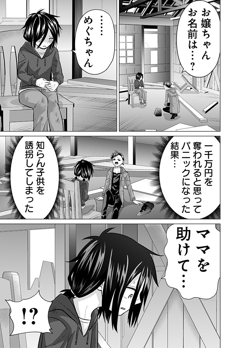 Read OJOU SAMA NO GEBOKU Chapter 11 [High Quality / Full] - Page 5 - nicomanga.com