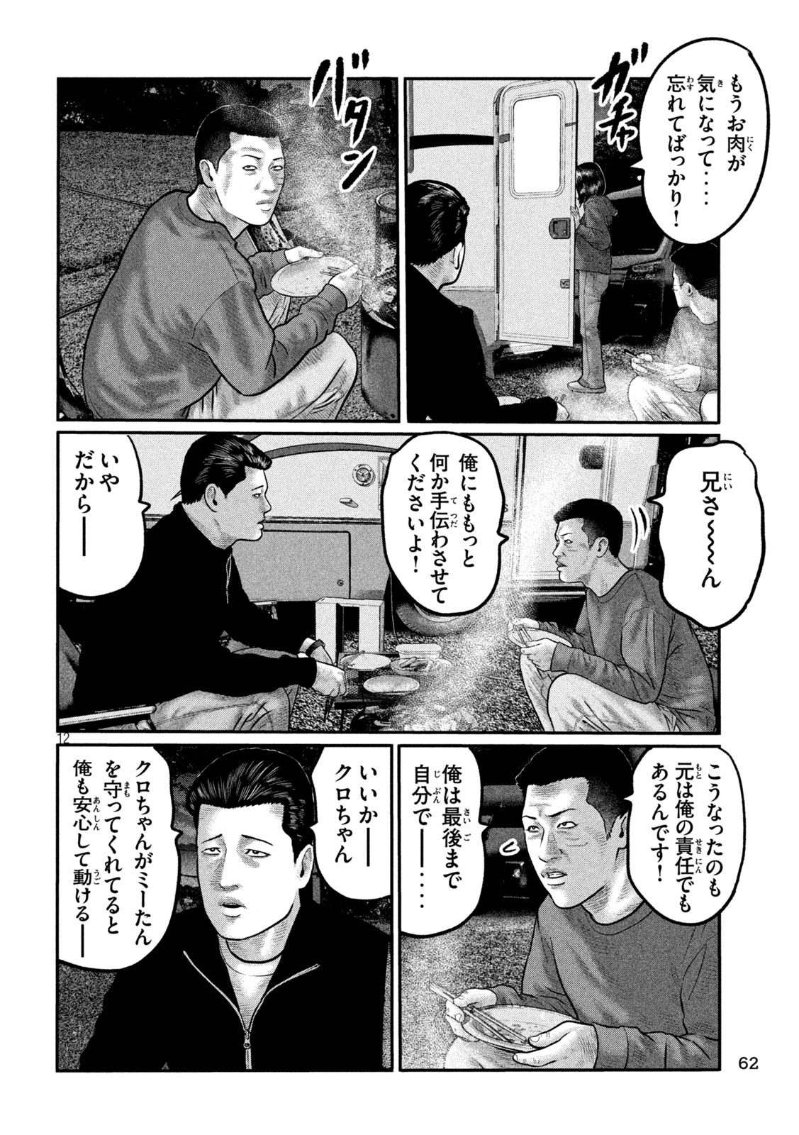 Read THE FABLE: THE THIRD SECRET Chapter 48 [High Quality / Full] - Page 12 - dark.nicomanga.com