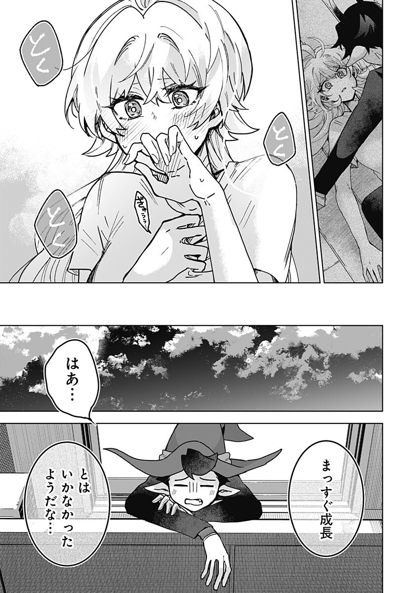 Read SANAGI NO HEART Chapter 9 [High Quality / Full] - Page 17 - dark.nicomanga.com