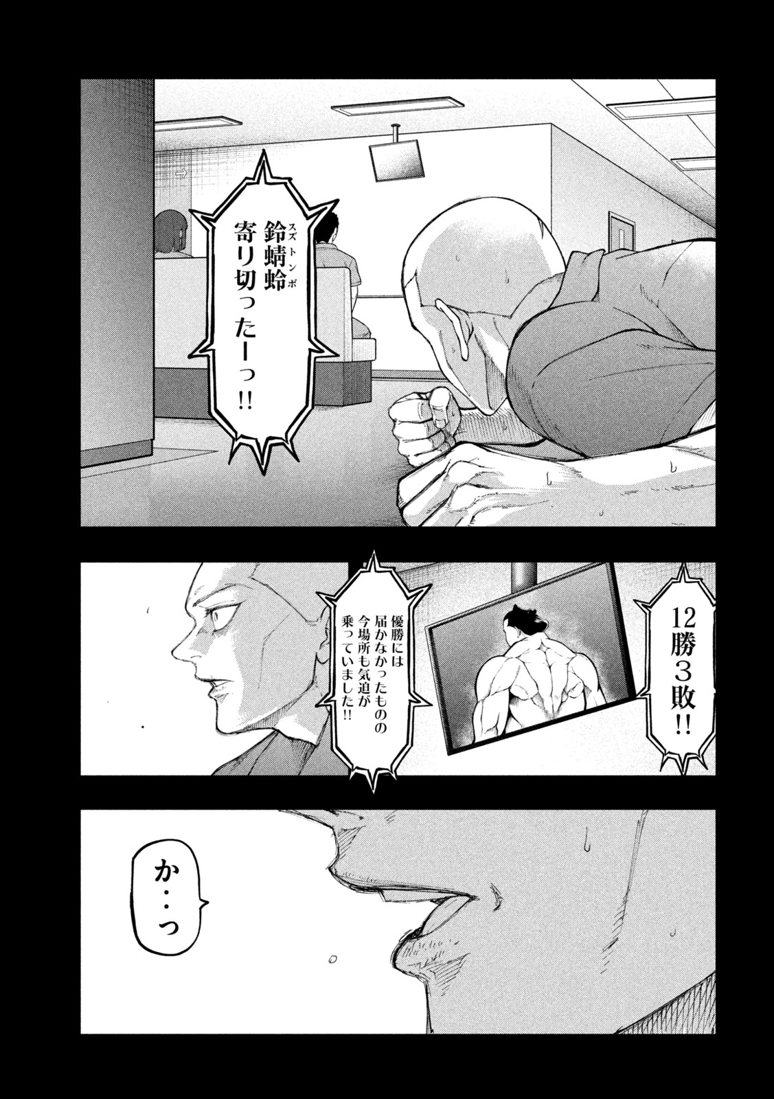 Read KAKURIKI Chapter 10 [High Quality / Full] - Page 7 - nicomanga.net