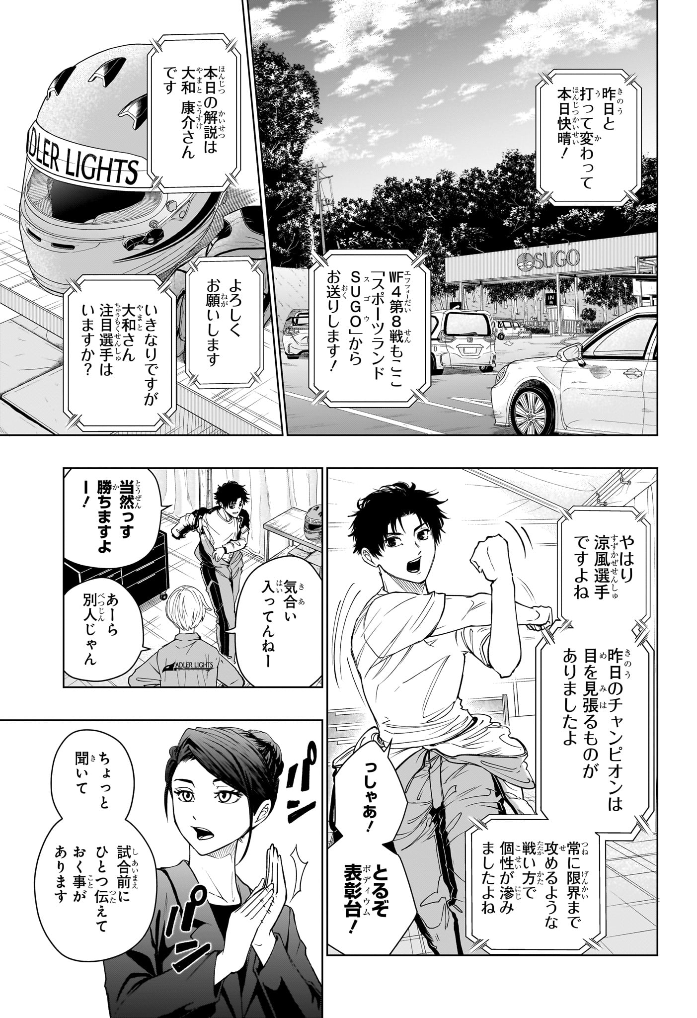 Read HAL FORMULA Chapter 2 [High Quality / Full] - Page 11 - nicomanga.net