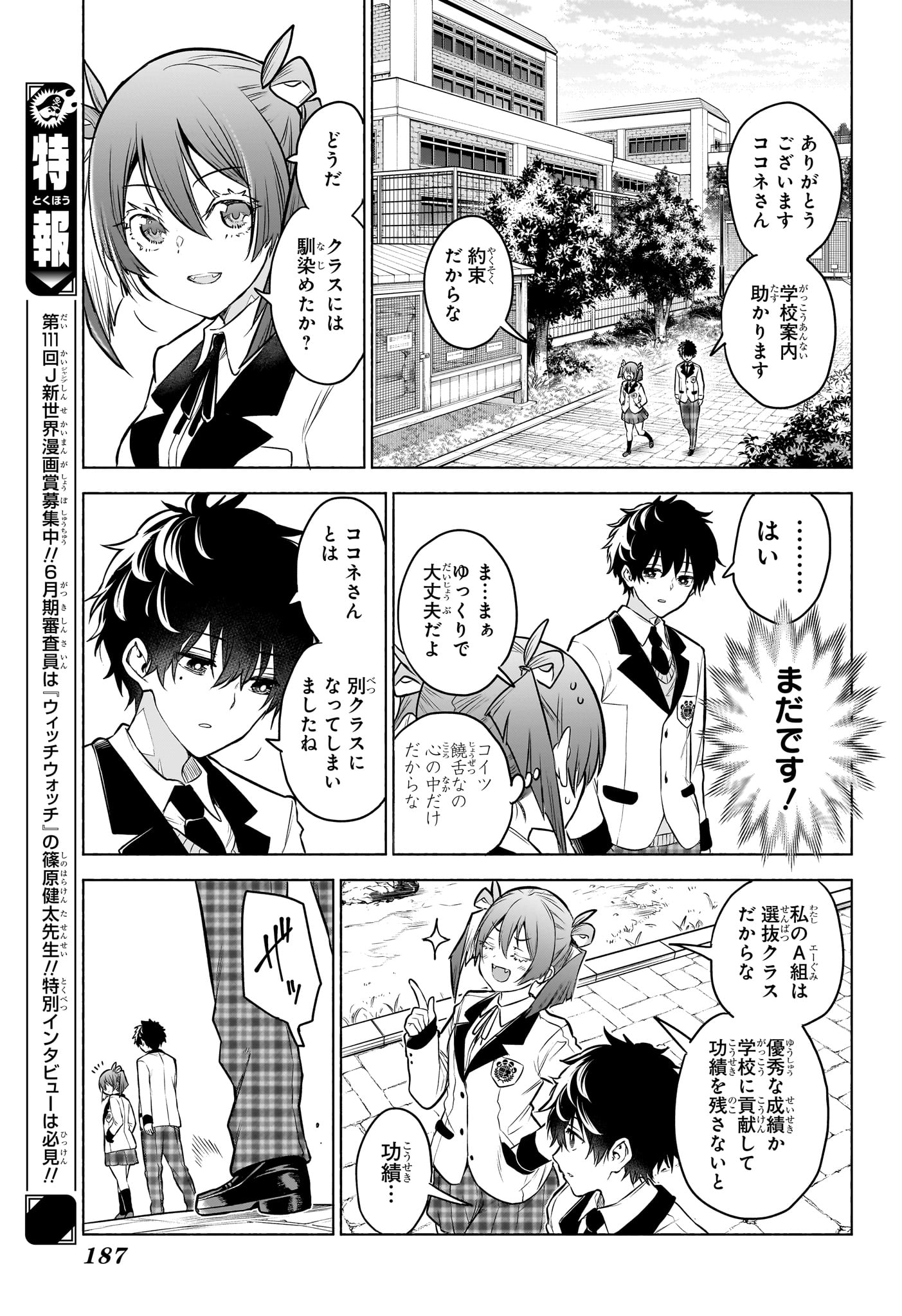 Read ANIMAL SIGNAL Chapter 3 [High Quality / Full] - Page 3 - nicomanga.net