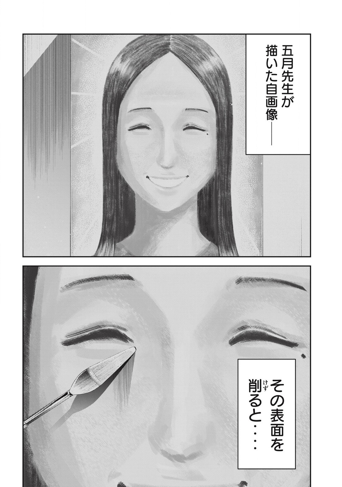 Read IJIME 0 NO GAKKOU Chapter 28 [High Quality / Full] - Page 7 - dark.nicomanga.com