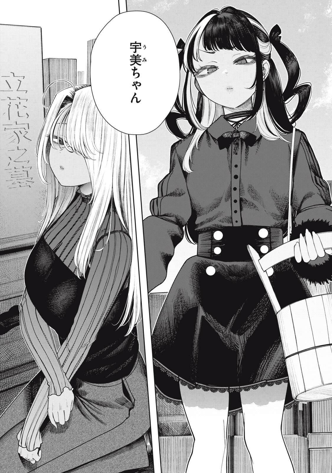 Read MADA KIMI WO MIAGETERU Chapter 6 [High Quality / Full] - Page 18 - dark.nicomanga.com
