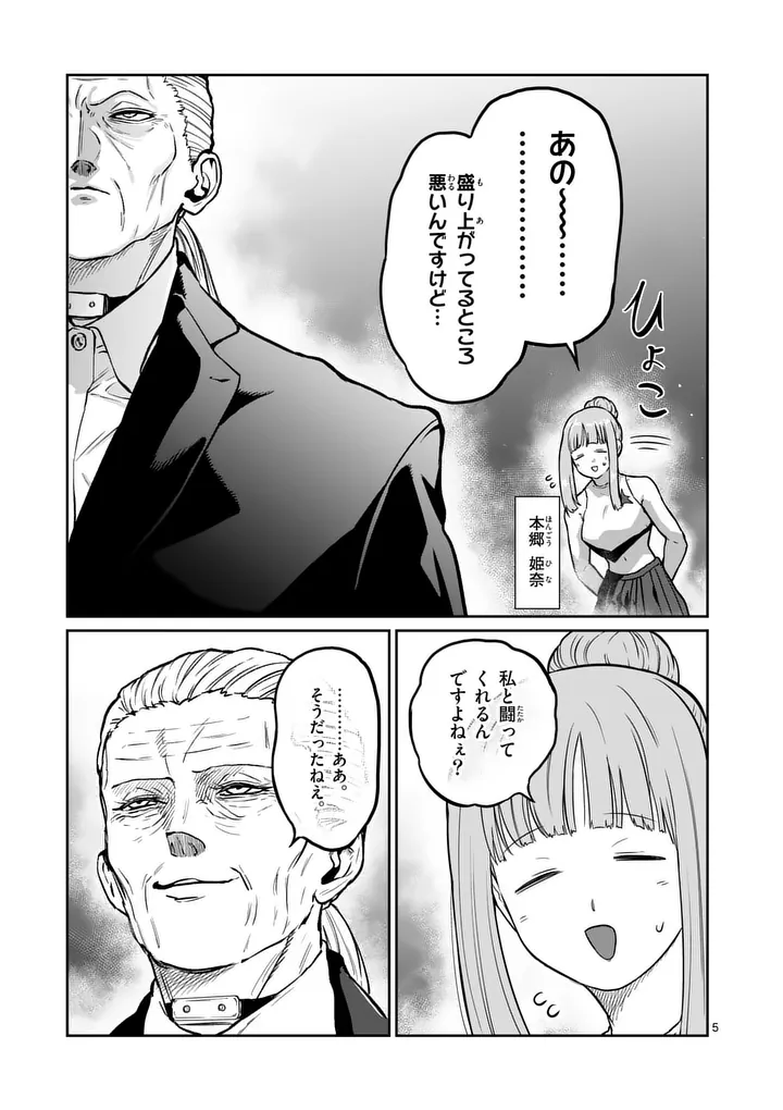 Read ISSHOU SENKIN Chapter 79 [High Quality / Full] - Page 5 - nicomanga.com