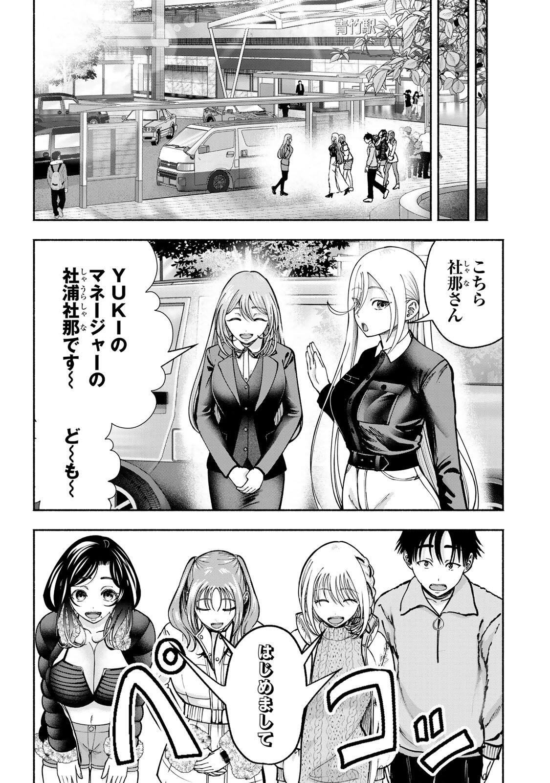SOTSUGYOU ARUBAMU NO KANOJO-TACHI Chapter 35 page 11 - nihonkuni.com