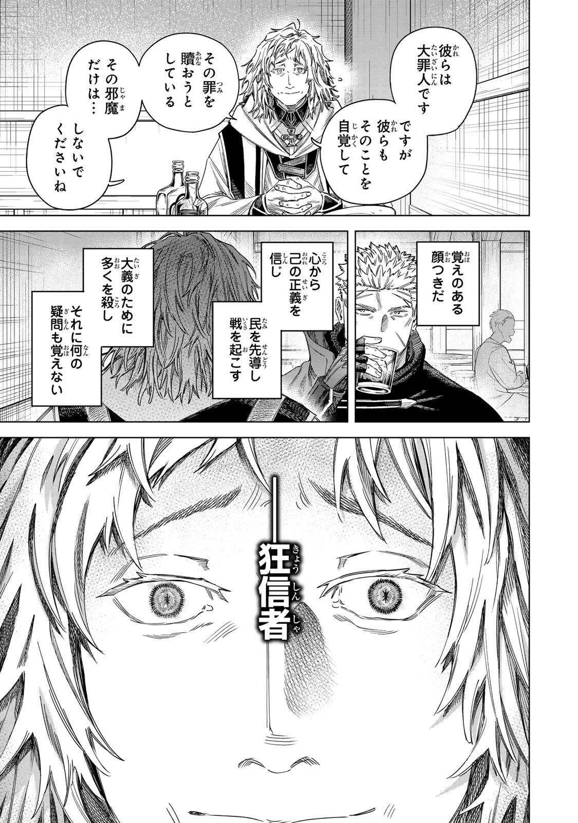 MAJO TO YOUHEI Chap 70.2 - Pic 4