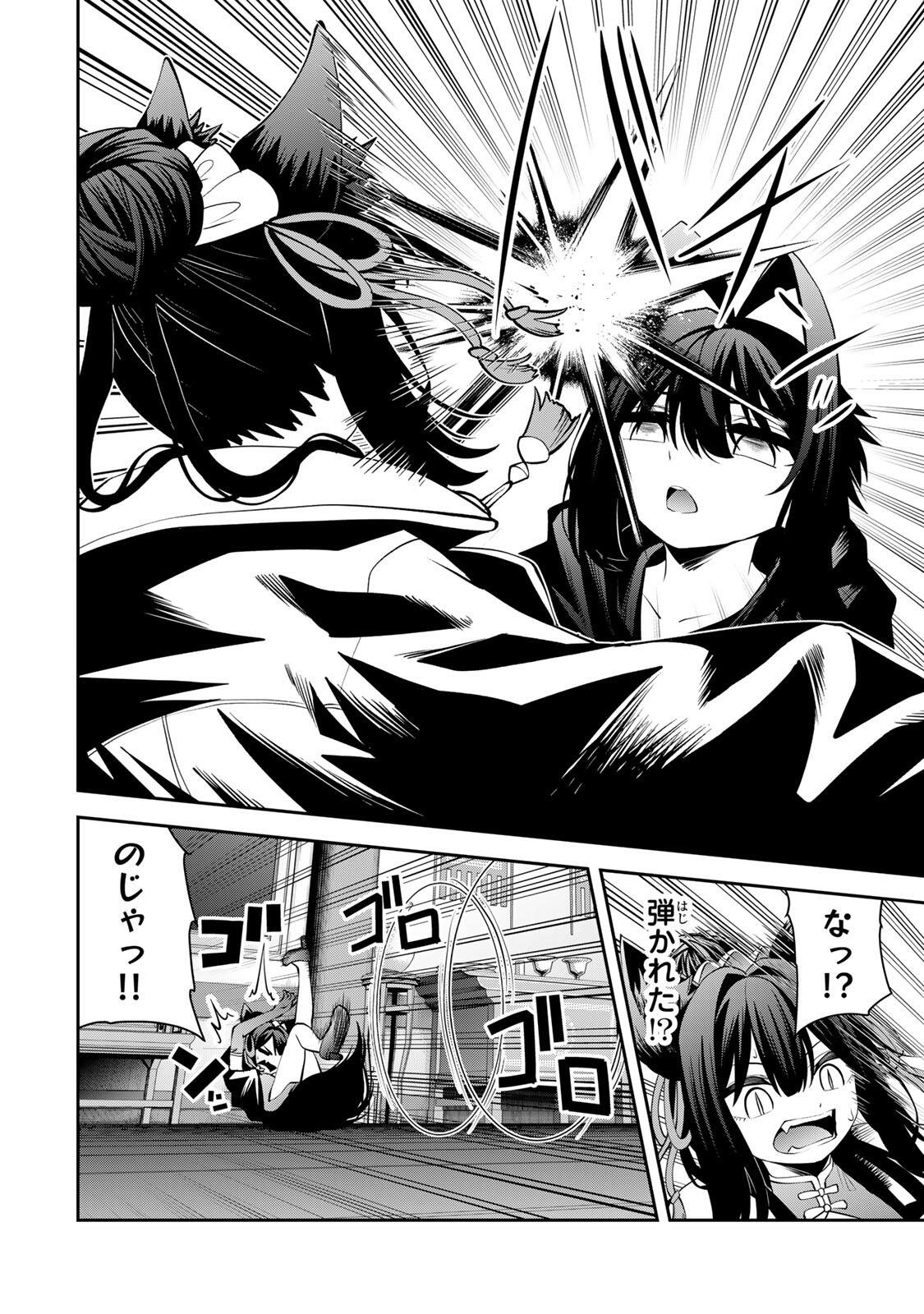 TSUIHOU SARETA TENSEI OUJI, JIDOU SEISAKU “AUTO CRAFT” SUKIRU DE RYOUCHI WO DE BAKUSOKU SAIKYOU NO MURA WO TSUKUTTE SHIMAU 〜 SAIKYOU CRAFT SUKIRU DE HAJIMERU, RAKURAKU RYOUCHI KAITAKU SURO RAIFU Chap 70 - Pic 10
