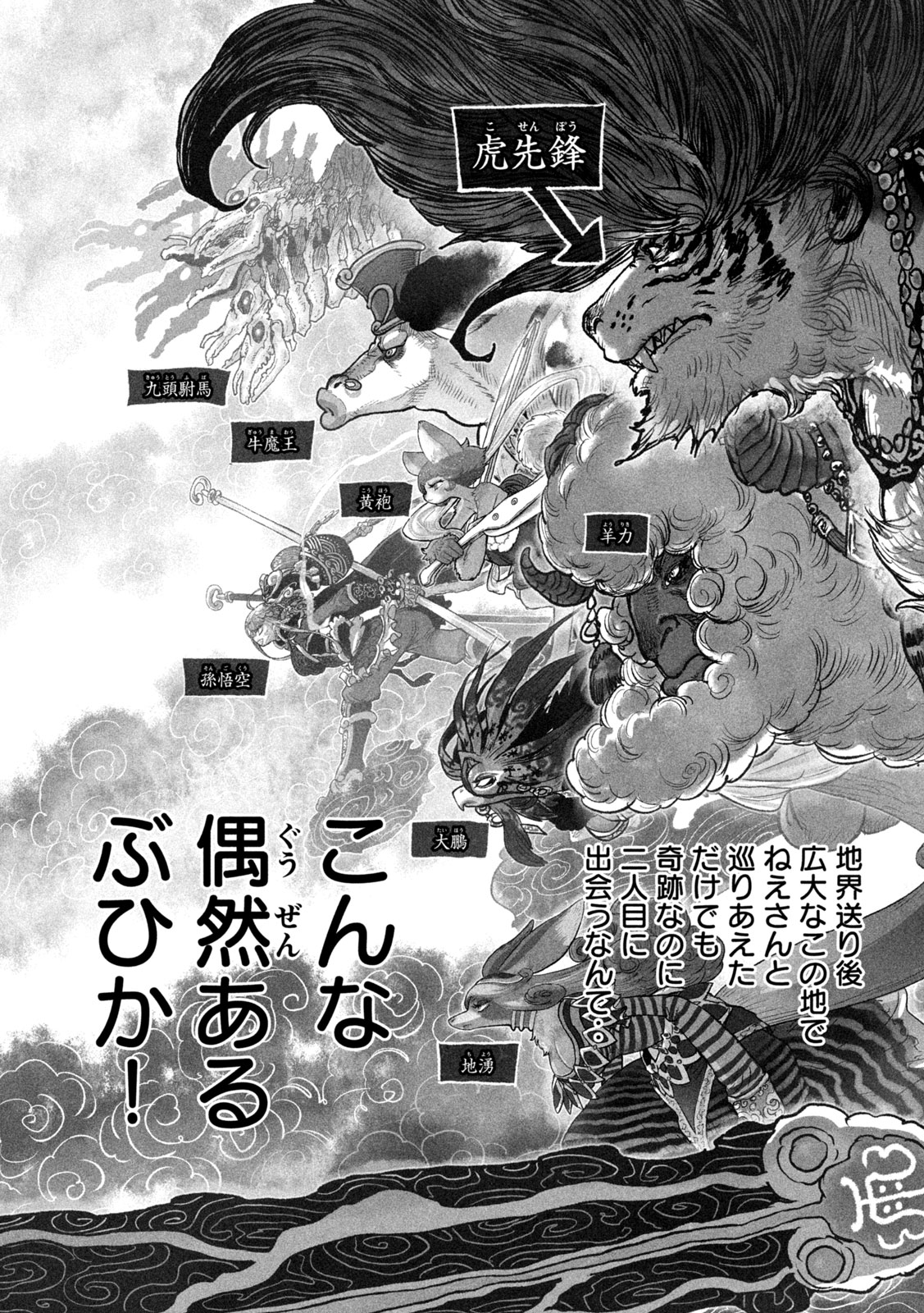 Read SHOUJOU-HIME Chapter 24 [High Quality / Full] - Page 5 - nicomanga.net