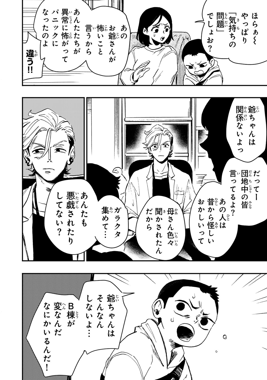 YAMAI WA KAI KARA -SHINRISHI DOUMAN NO SOUDANSHITSU- RAW Chap 6.2 - Pic 4
