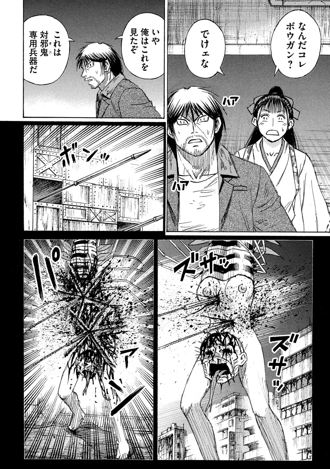 HIGANJIMA - 48 NICHIGO... - RAW Chap 486 - Pic 8