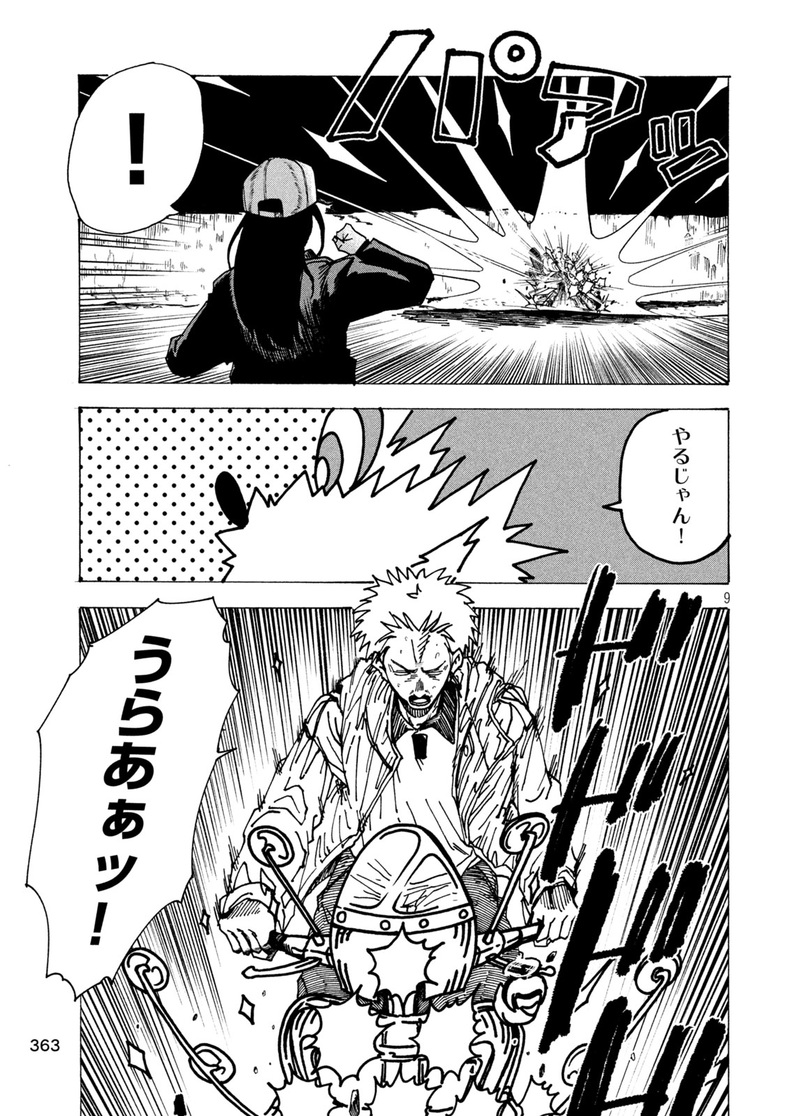 Read RAT COLLECTIVE Chapter 5 [High Quality / Full] - Page 9 - nicomanga.net