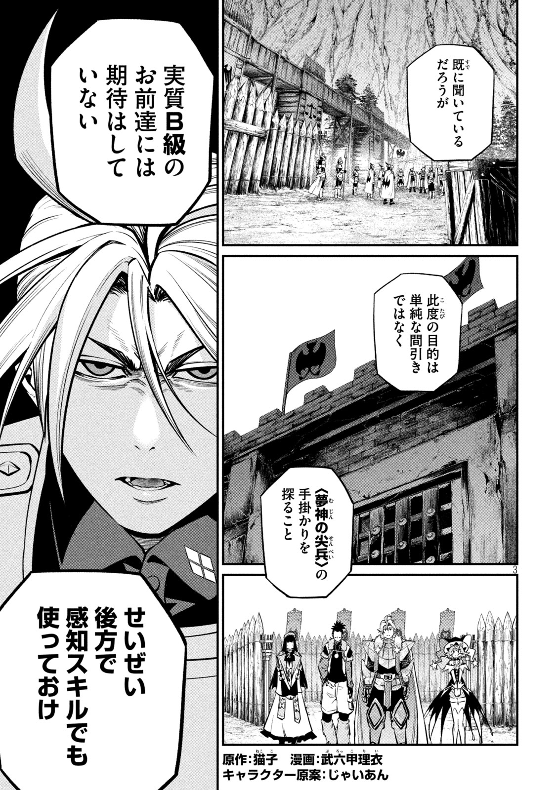 THE EXILED REINCARNATED HEAVY KNIGHT IS UNRIVALED IN GAME KNOWLEDGE Chap 170 - Pic 3