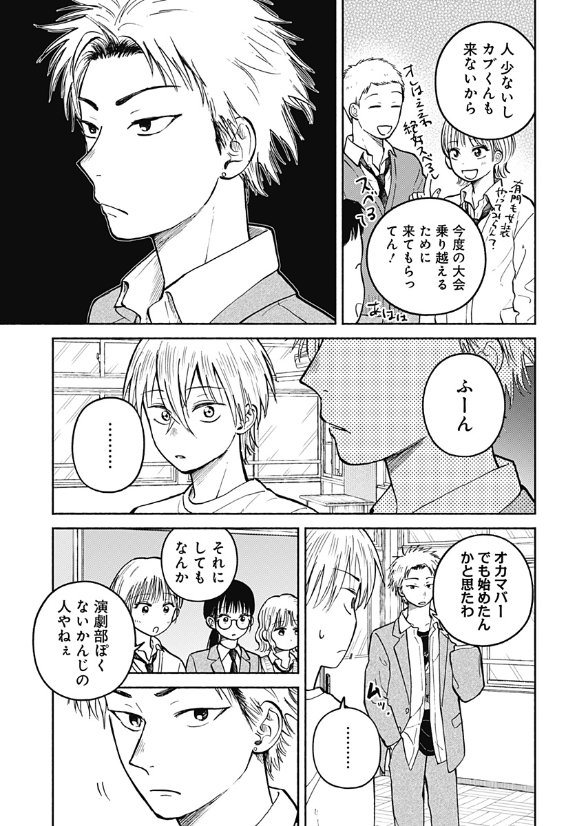 HOME AT THE HORIZON Chapter 27 page 7 - nihonkuni.com