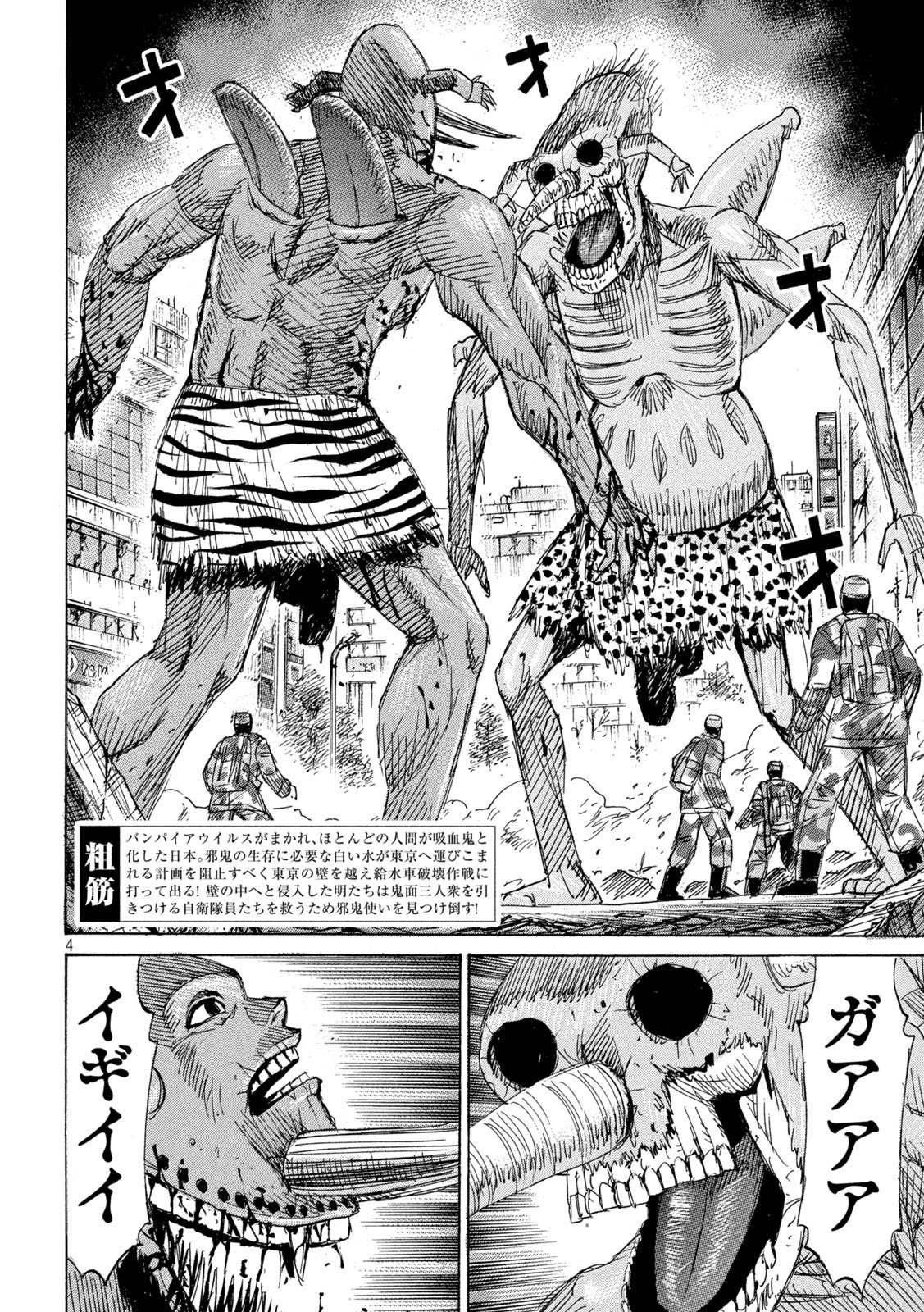 HIGANJIMA - 48 NICHIGO... - RAW Chap 486 - Pic 4