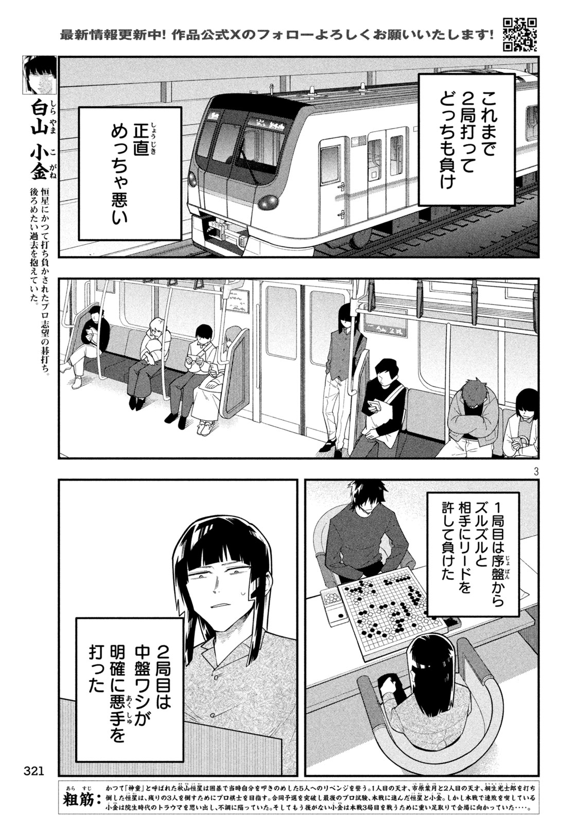 Read GO TO GO Chapter 64 [High Quality / Full] - Page 3 - dark.nicomanga.com