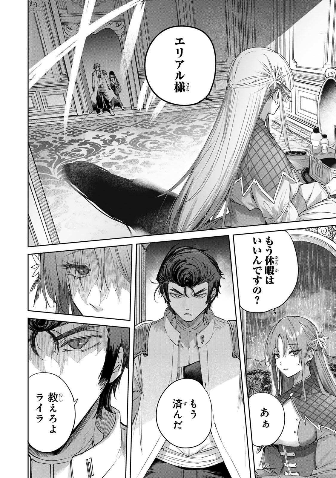 HENKYOU NO YAKUSHI, MIYAKO DE S RANK BOUKENSHA TO NARU Chapter 112 page 14 - nihonkuni.com