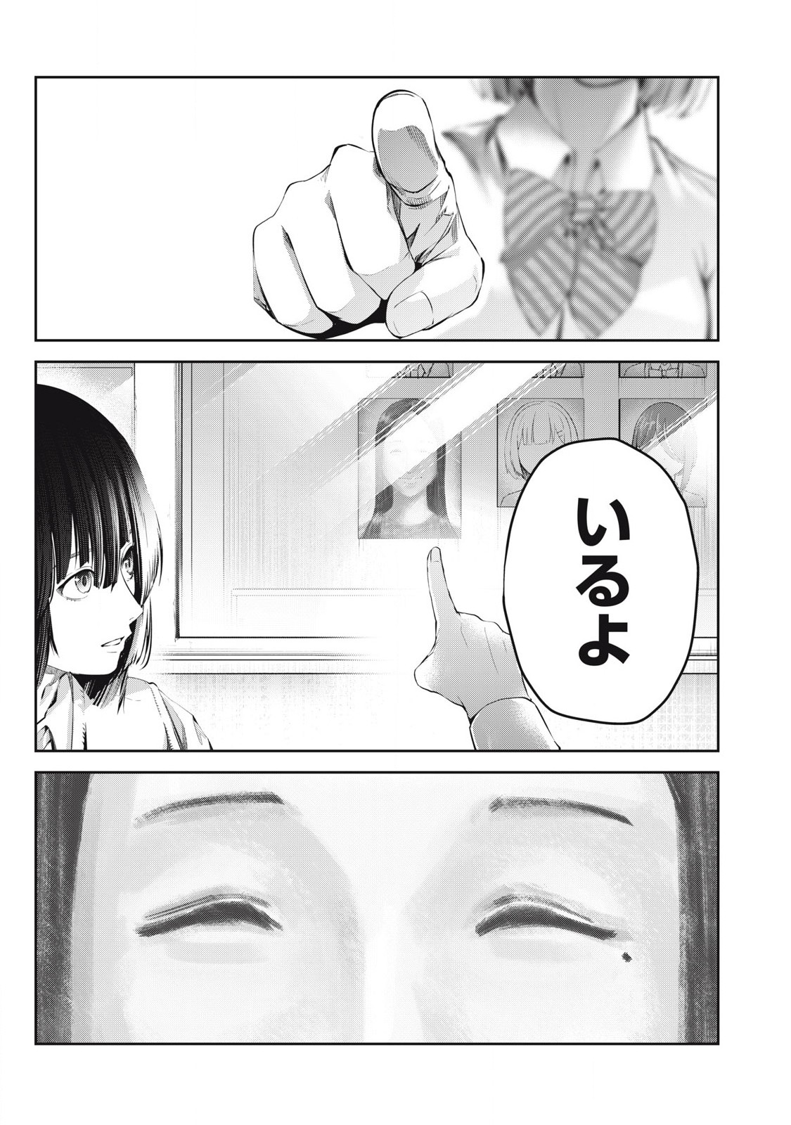 Read IJIME 0 NO GAKKOU Chapter 27 [High Quality / Full] - Page 17 - nicomanga.com