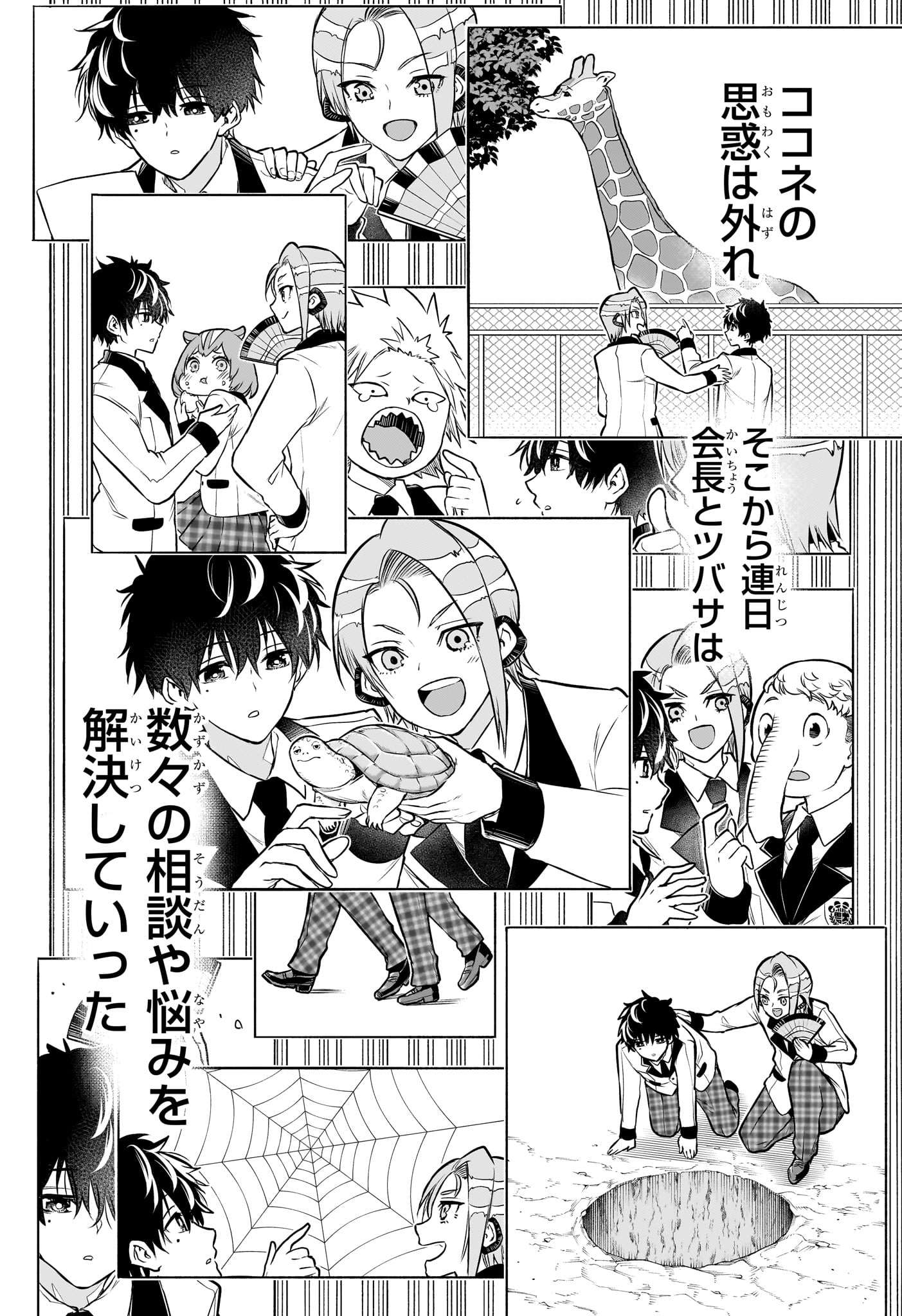 Read ANIMAL SIGNAL Chapter 3 [High Quality / Full] - Page 10 - nicomanga.net
