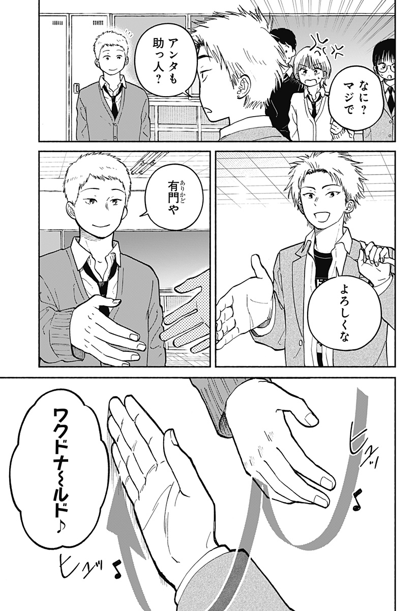 HOME AT THE HORIZON Chapter 27 page 9 - nihonkuni.com