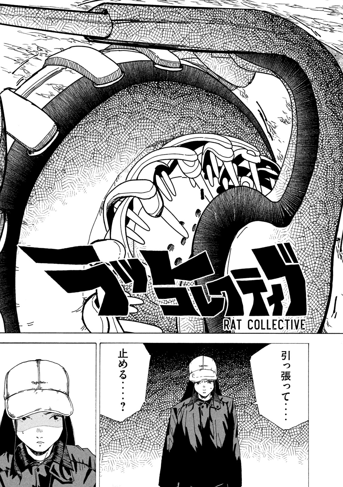 Read RAT COLLECTIVE Chapter 5 [High Quality / Full] - Page 3 - nicomanga.net