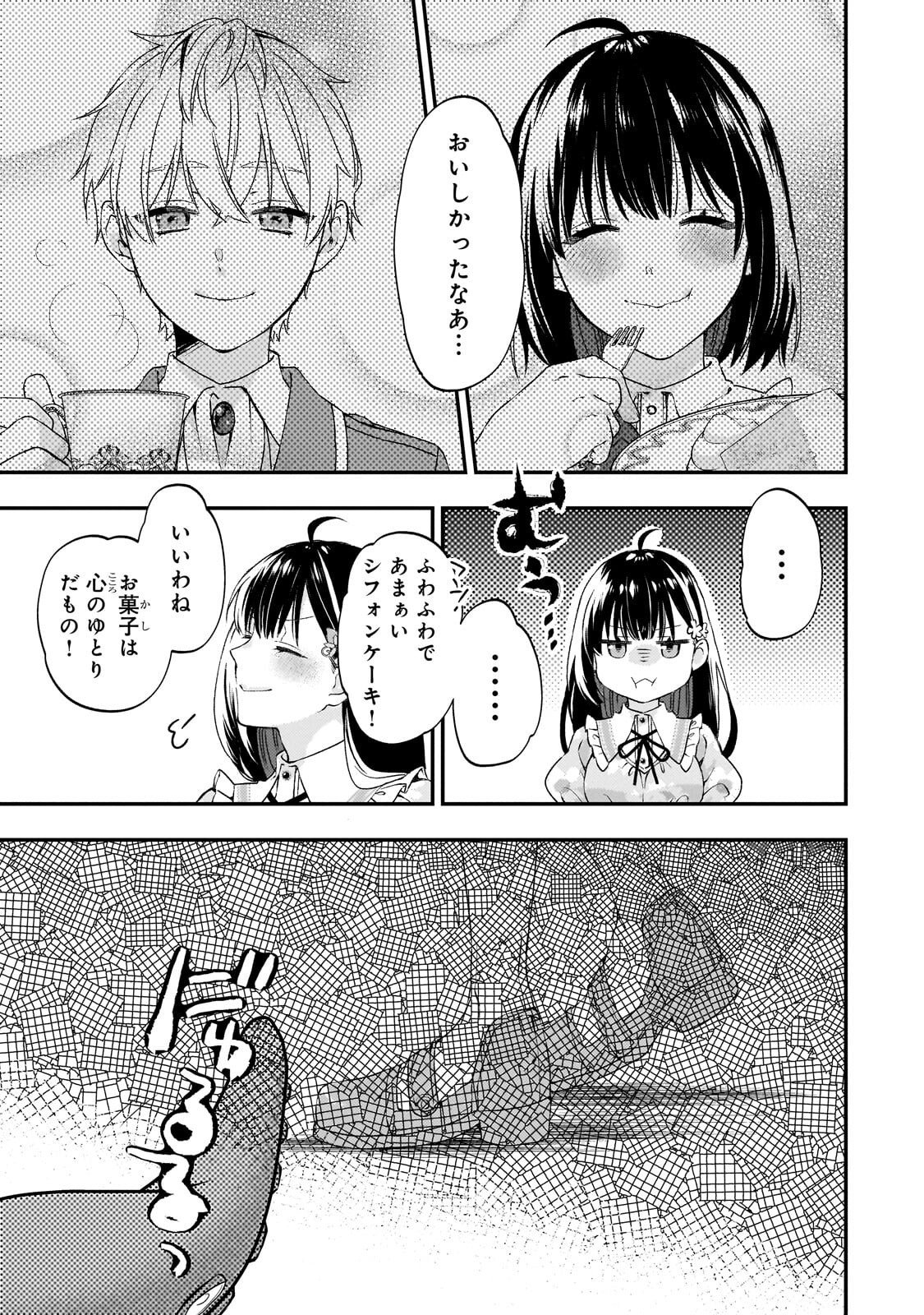 TAISHUU SHOKUDOU AKUYAKU REIJOU: KON’YAKU HAKI SARETA NO DE SHOKUDOU WO HIRAITARA IYASHI NO RYOKU GA KAIKA SHIMASHITA - RAW Chap 13.2 - Pic 7