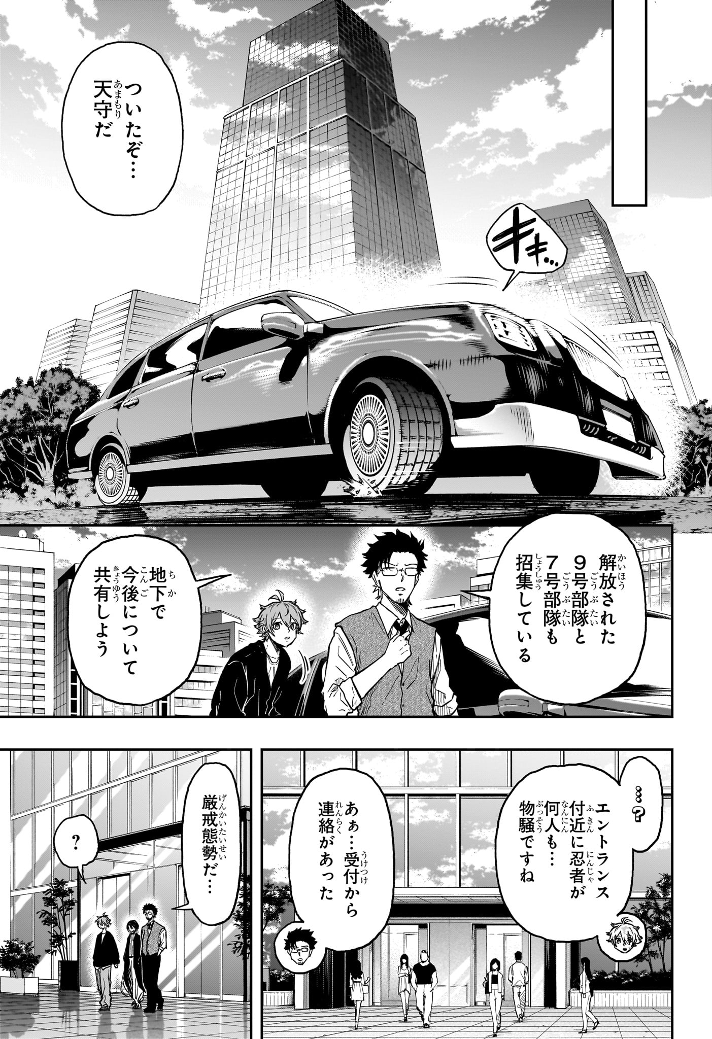 Read SHINOBIGOTO Chapter 86 [High Quality / Full] - Page 13 - nicomanga.net