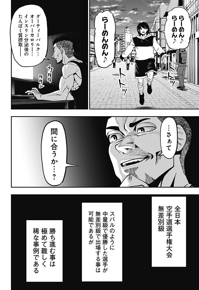Read MUTEKI NO SUBARU Chapter 11 [High Quality / Full] - Page 10 - nicomanga.net