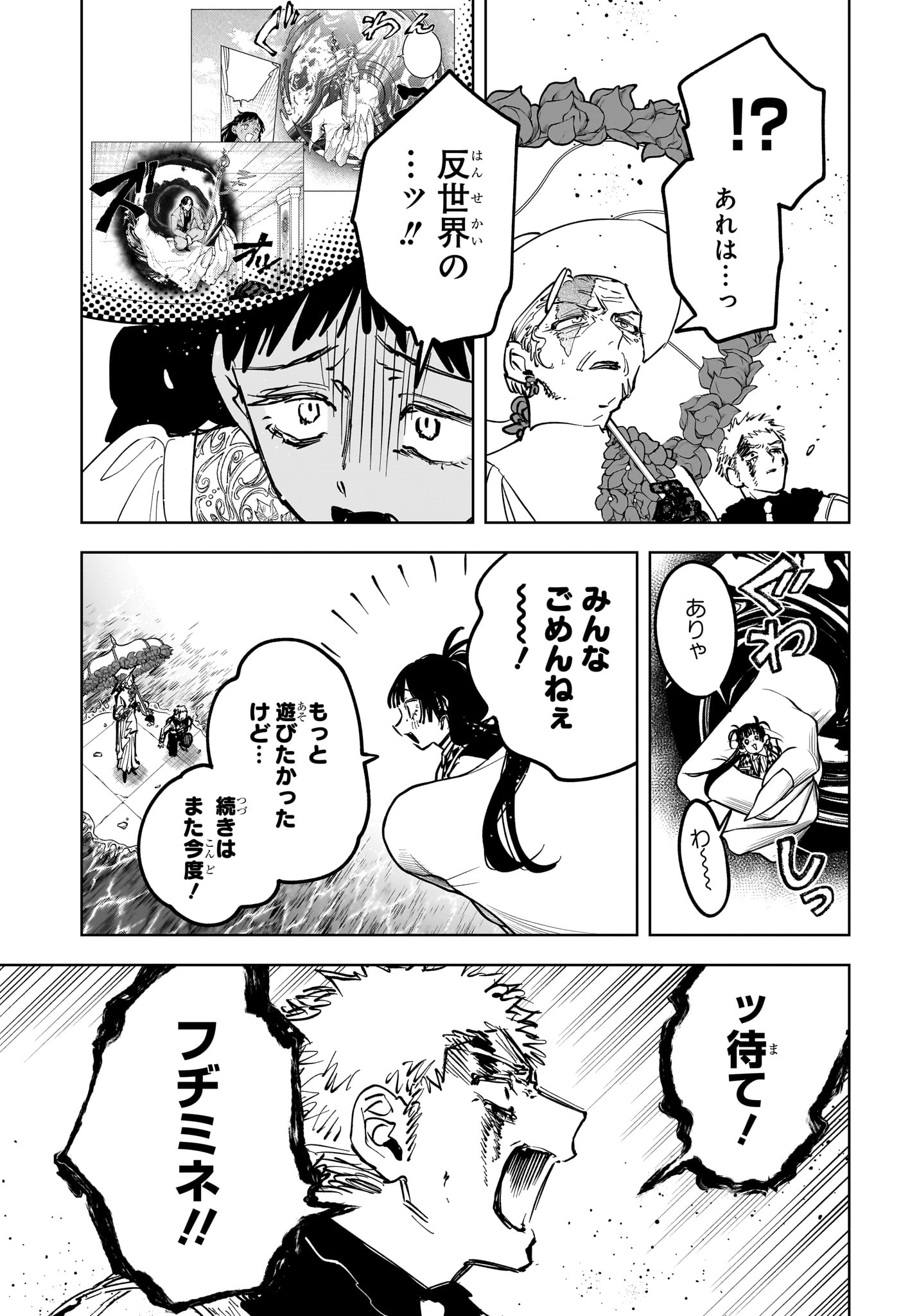 Read MADAN NO ICHI Chapter 87 [High Quality / Full] - Page 9 - nicomanga.net