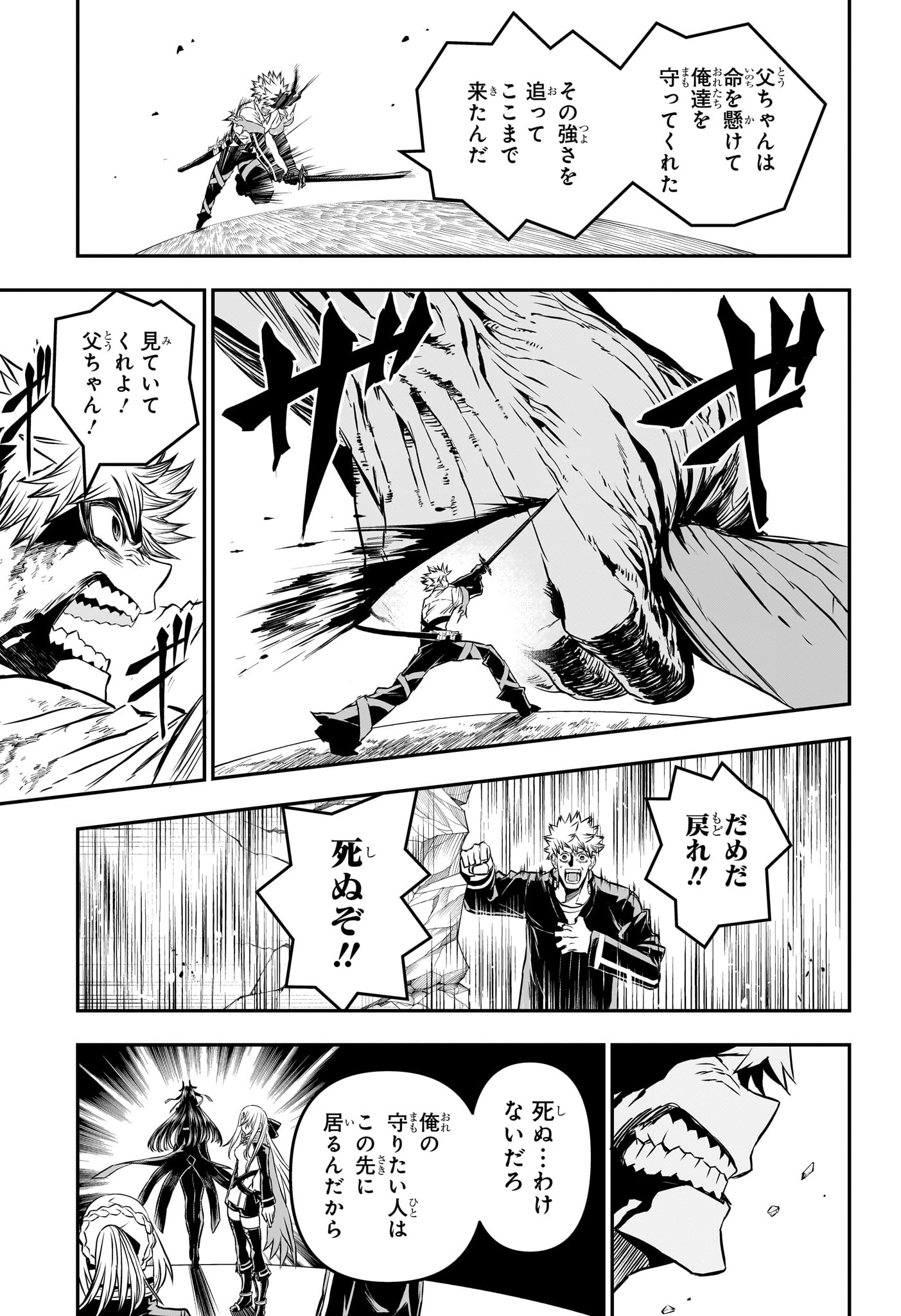 NUE NO ONMYOUJI Chapter 150 page 13 - nihonkuni.com