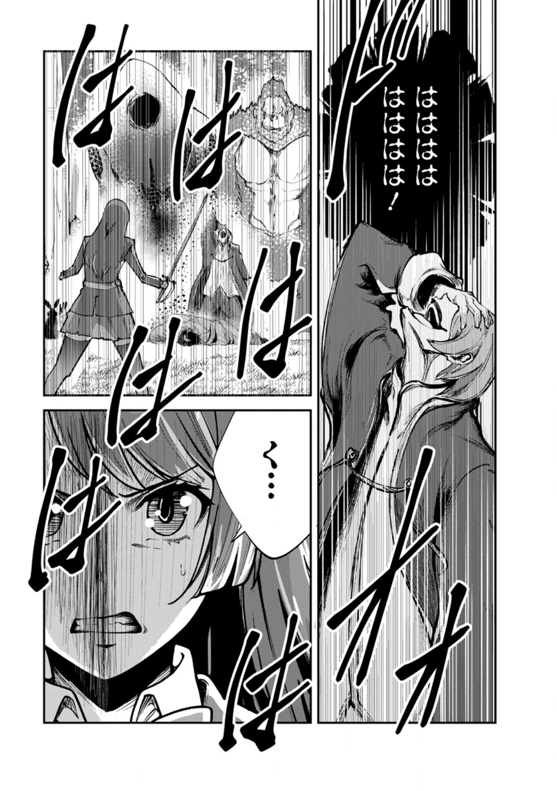 MONSTER NO GOSHUJIN-SAMA - RAW Chapter 98.1 page 1 - nihonkuni.com