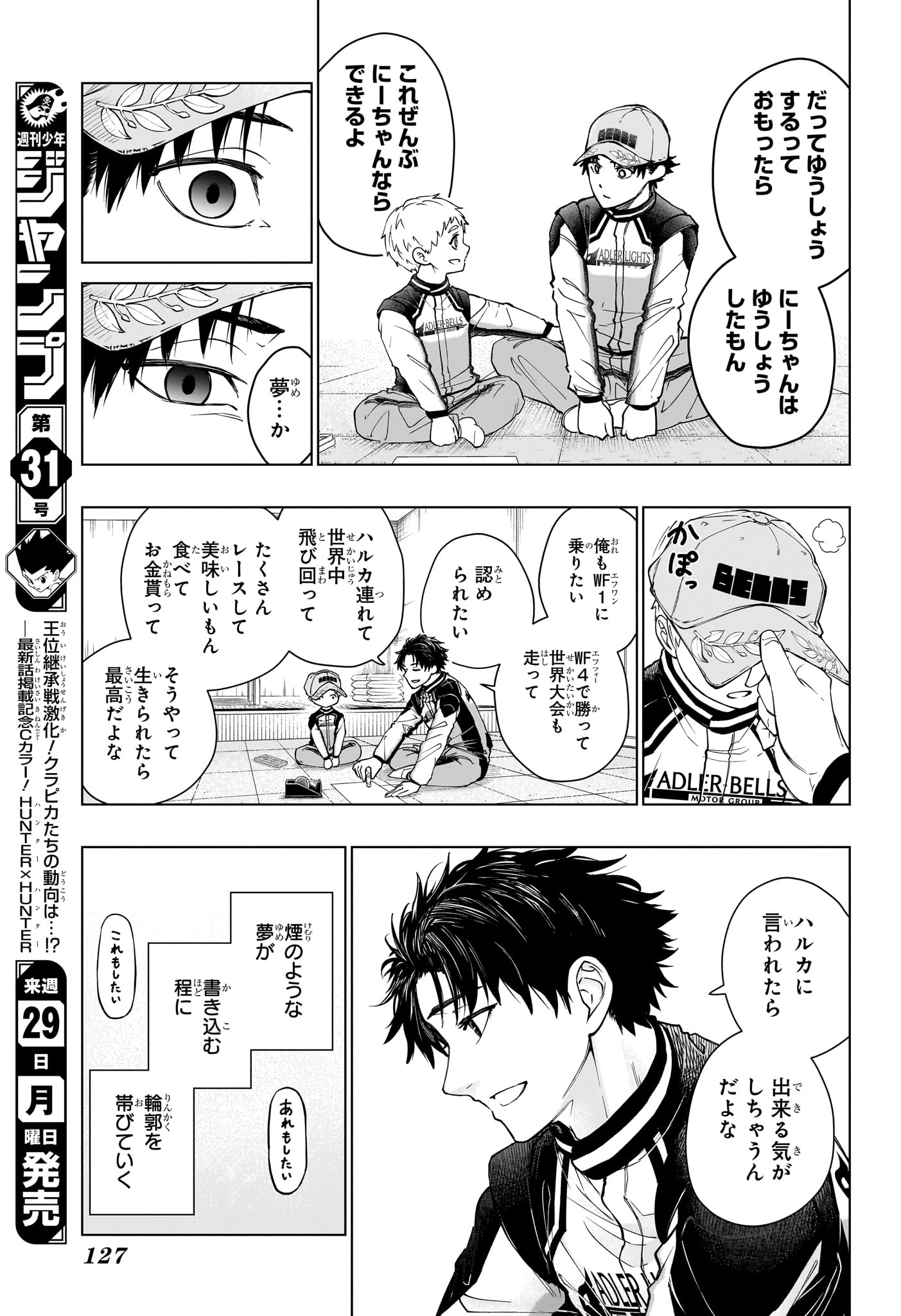 Read HAL FORMULA Chapter 2 [High Quality / Full] - Page 9 - nicomanga.net