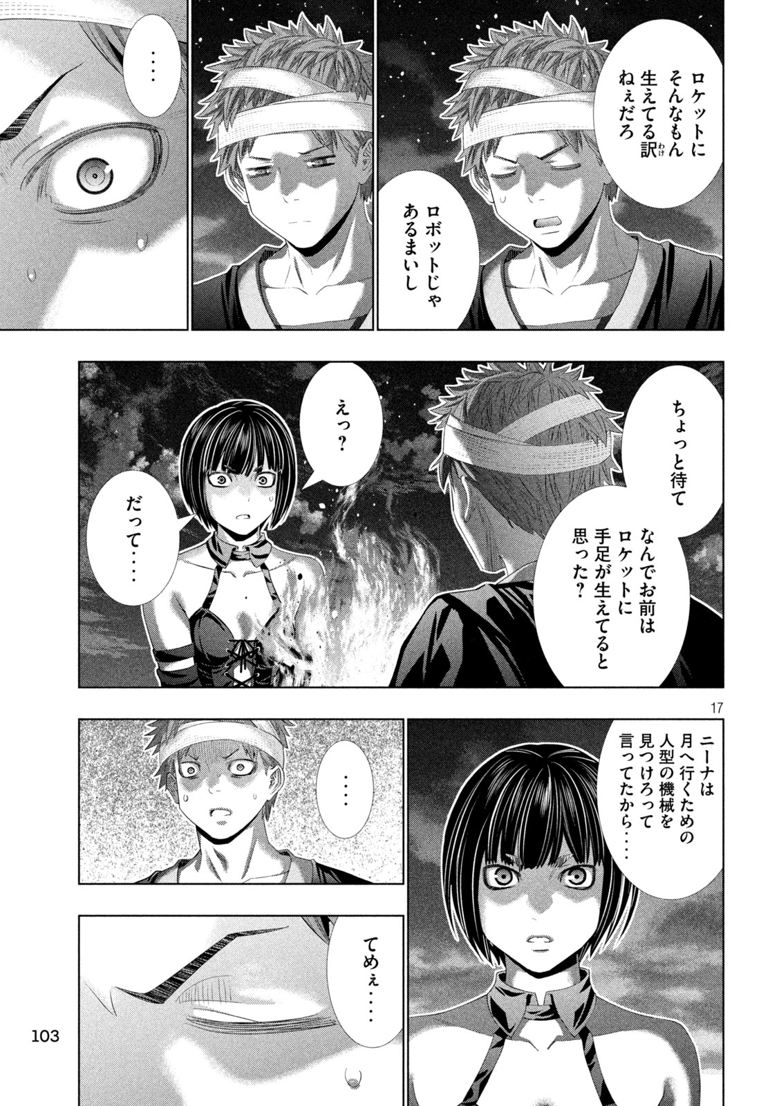 Read PARALLEL PARADISE - RAW Chapter 332 [High Quality / Full] - Page 17 - dark.nicomanga.com