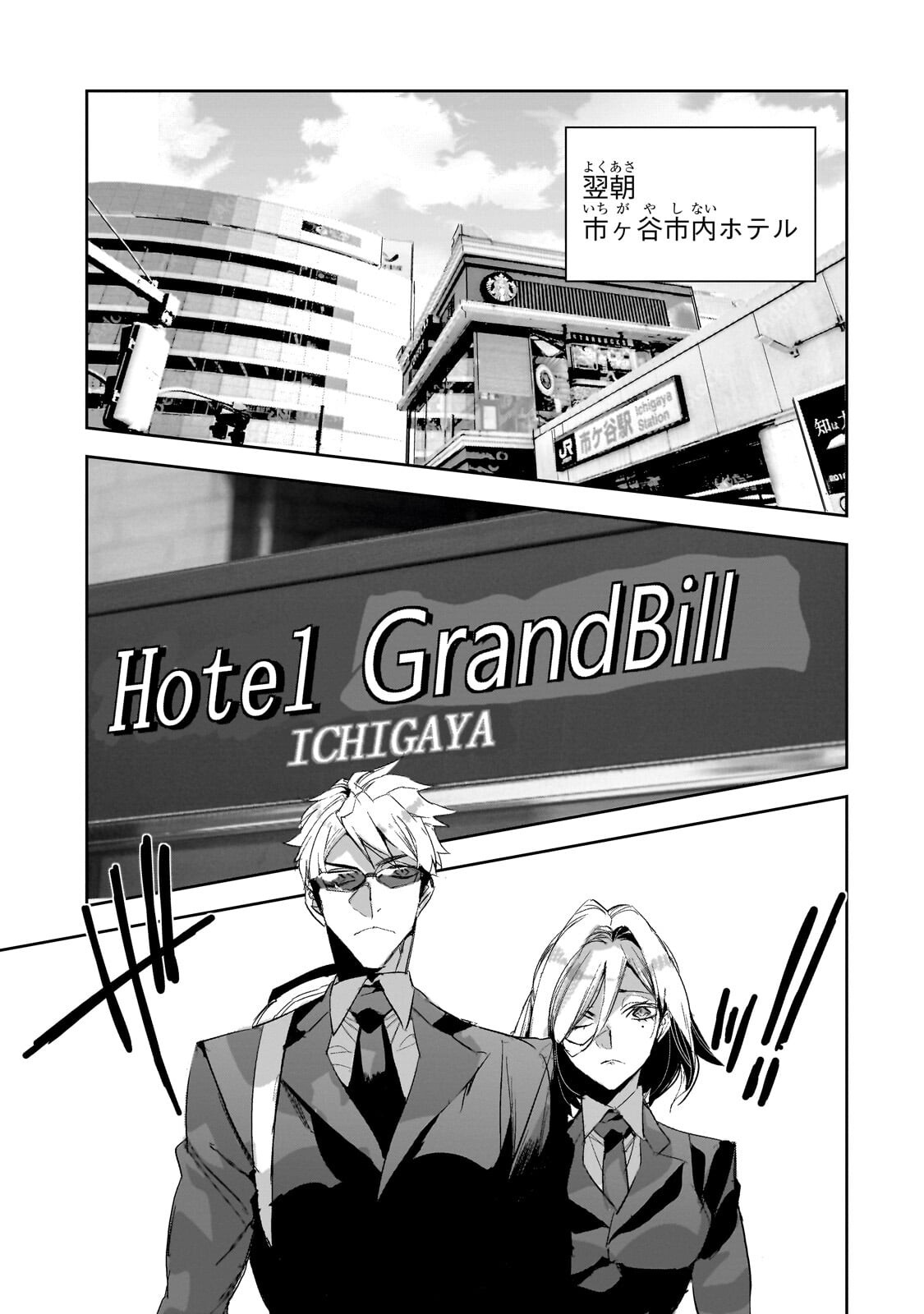 Read DUNGEON BUSTERS (MANGA) Chapter 52.1 [High Quality / Full] - Page 9 - dark.nicomanga.com