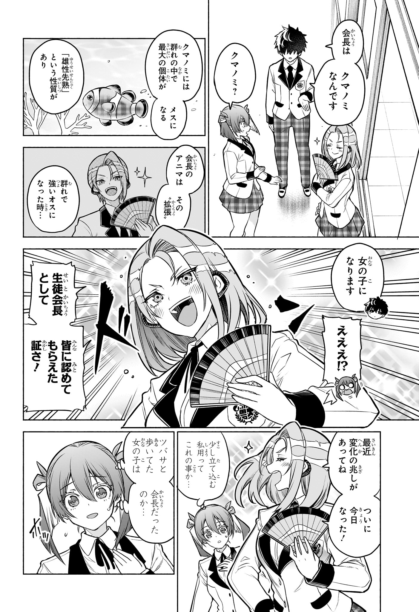 Read ANIMAL SIGNAL Chapter 3 [High Quality / Full] - Page 20 - nicomanga.net
