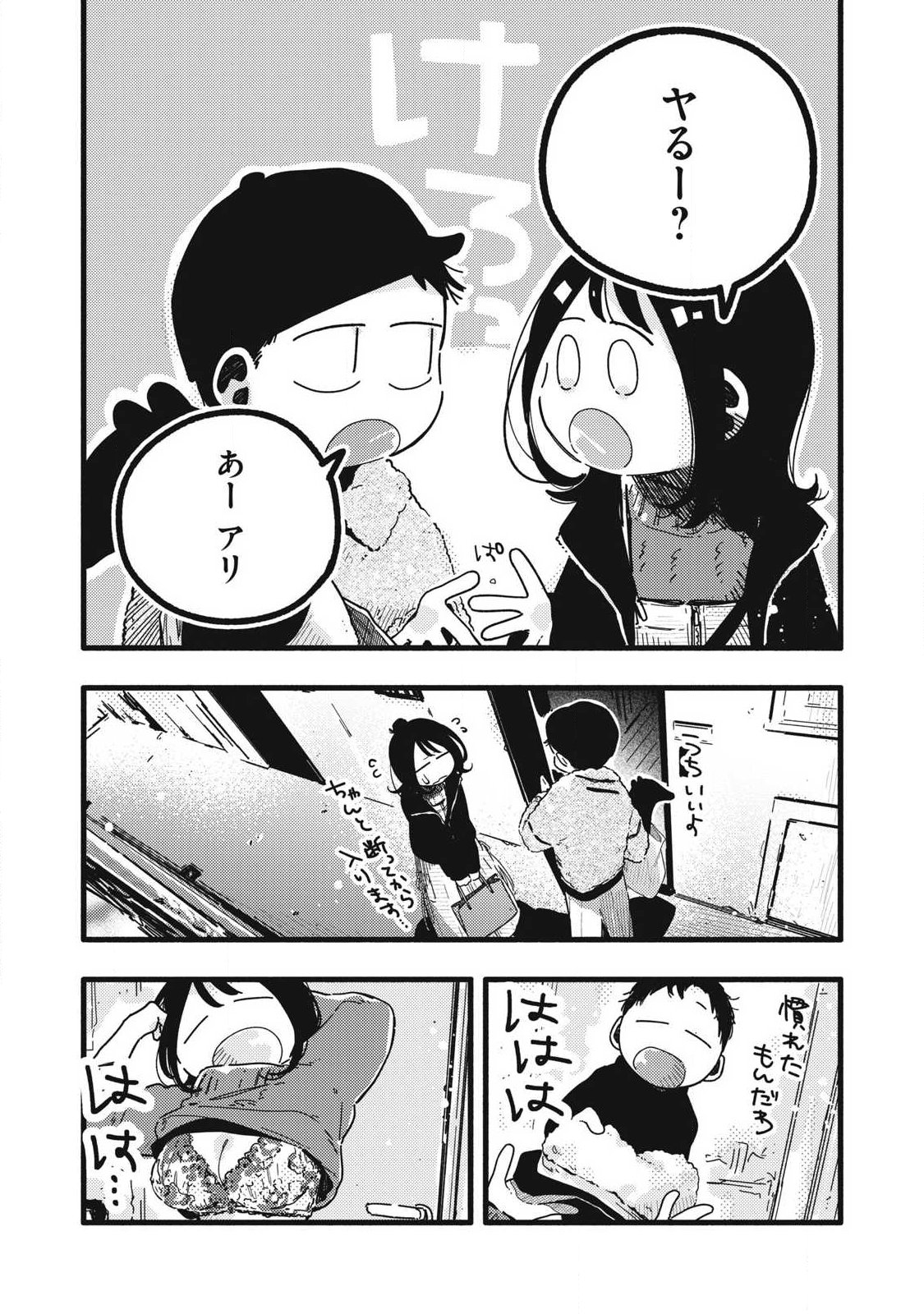 Read PURE 0.01 MM Chapter 60 [High Quality / Full] - Page 16 - dark.nicomanga.com
