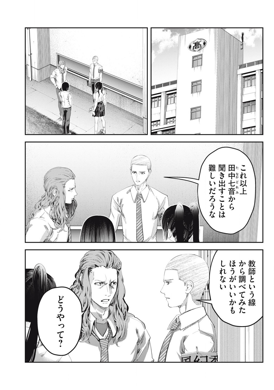 Read IJIME 0 NO GAKKOU Chapter 23 [High Quality / Full] - Page 14 - nicomanga.com