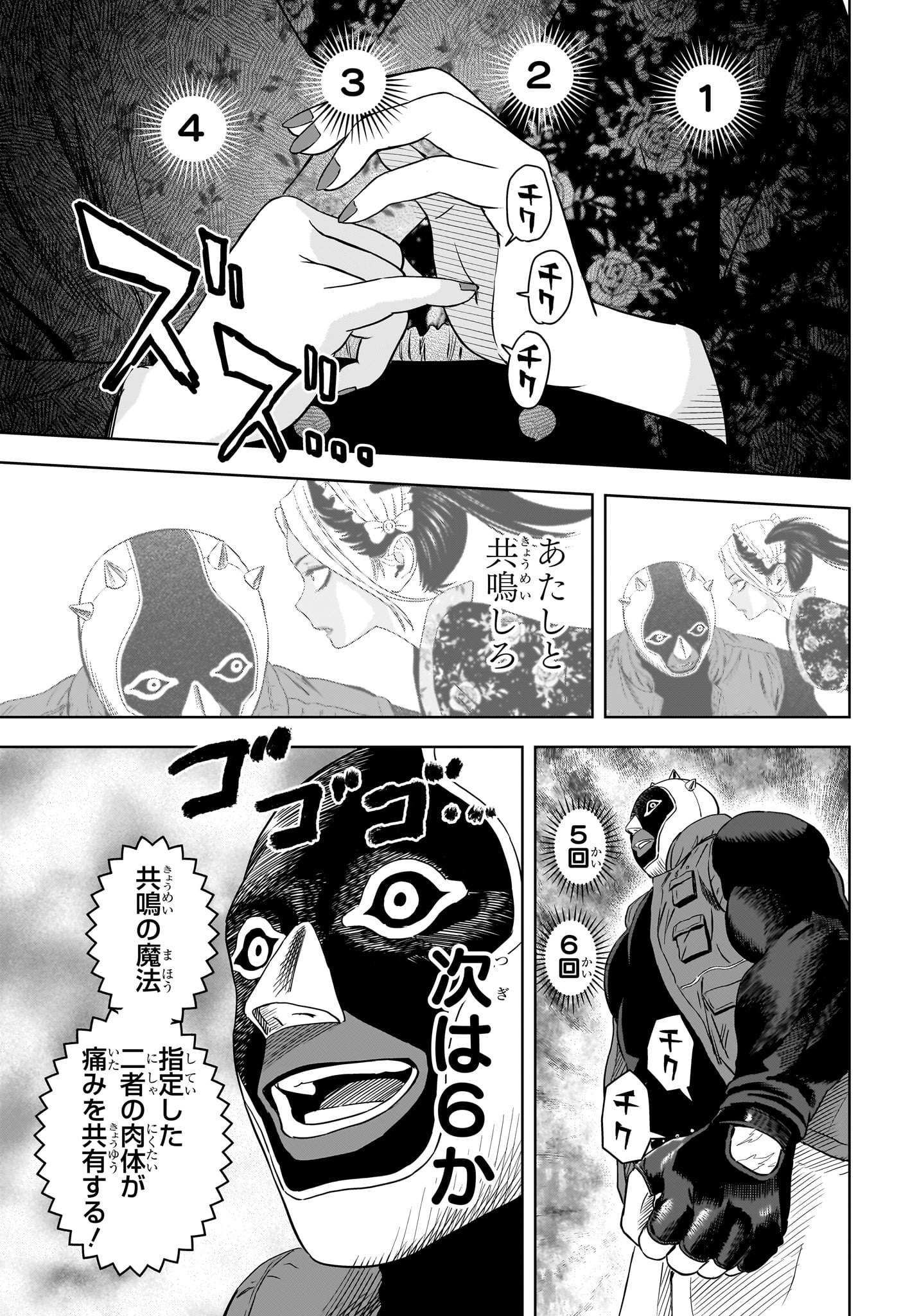 Read WITCH WATCH - RAW Chapter 252 [High Quality / Full] - Page 3 - nicomanga.net