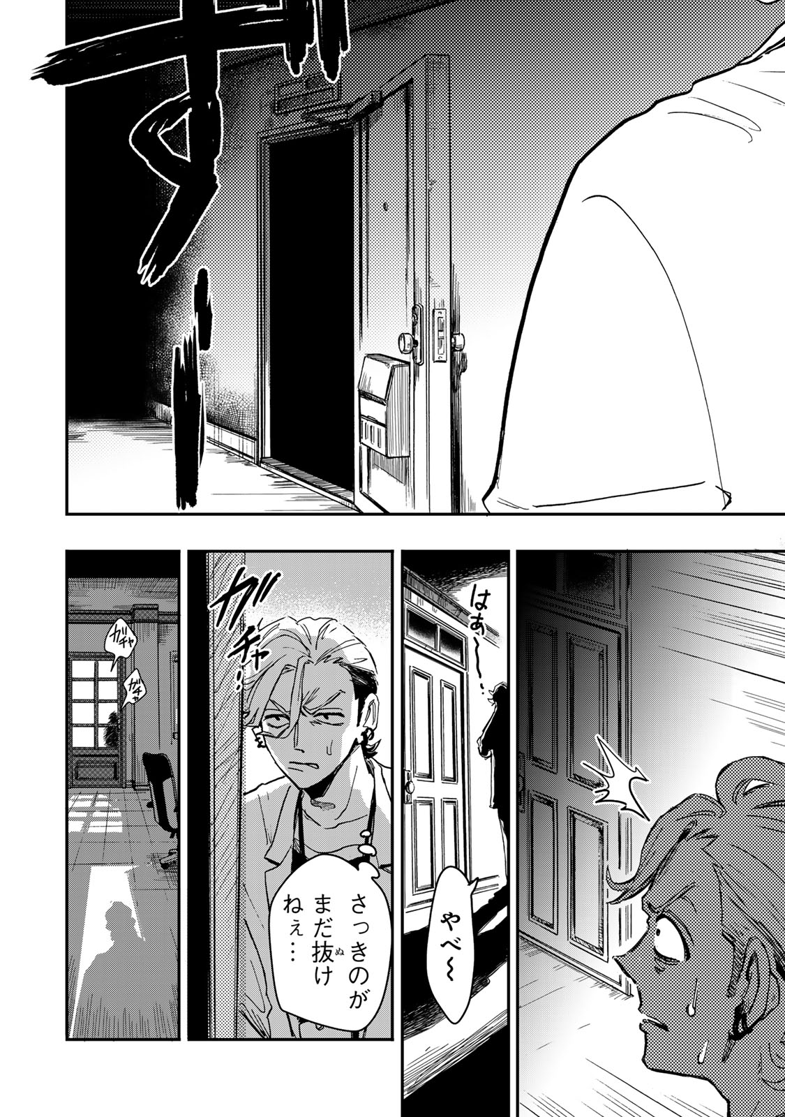 YAMAI WA KAI KARA -SHINRISHI DOUMAN NO SOUDANSHITSU- RAW Chap 6.2 - Pic 14