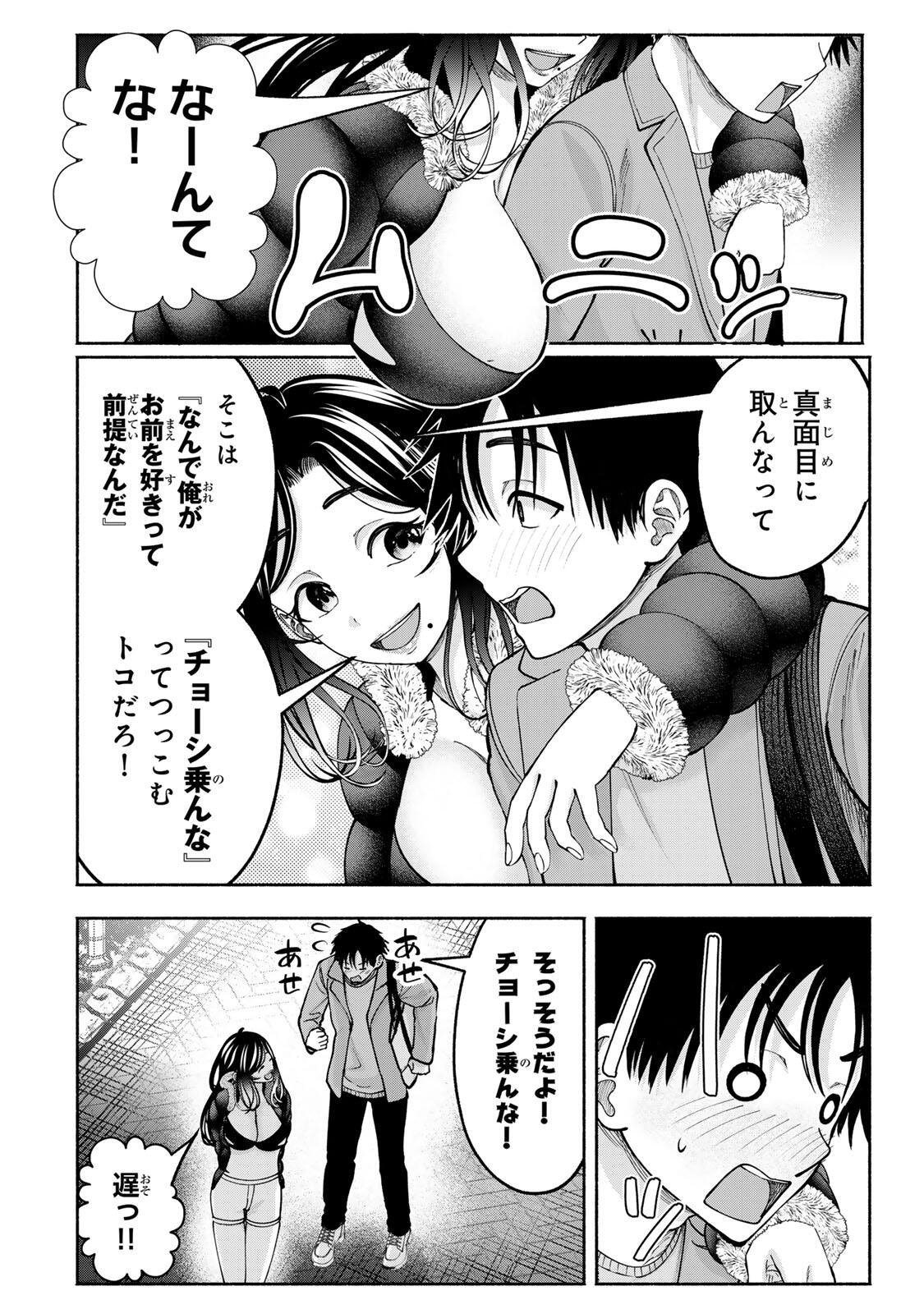 SOTSUGYOU ARUBAMU NO KANOJO-TACHI Chapter 35 page 2 - nihonkuni.com