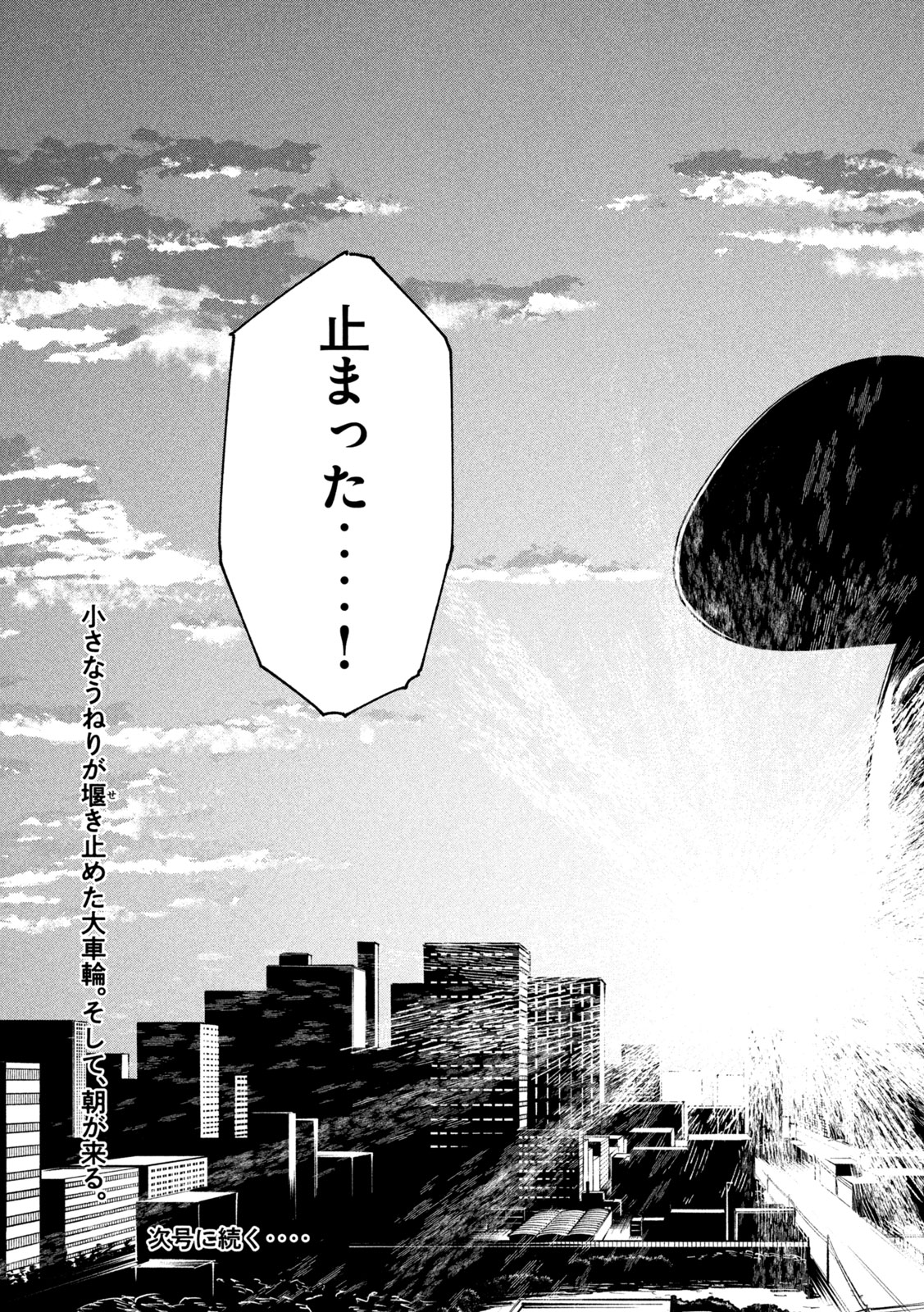 Read RAT COLLECTIVE Chapter 5 [High Quality / Full] - Page 19 - nicomanga.net