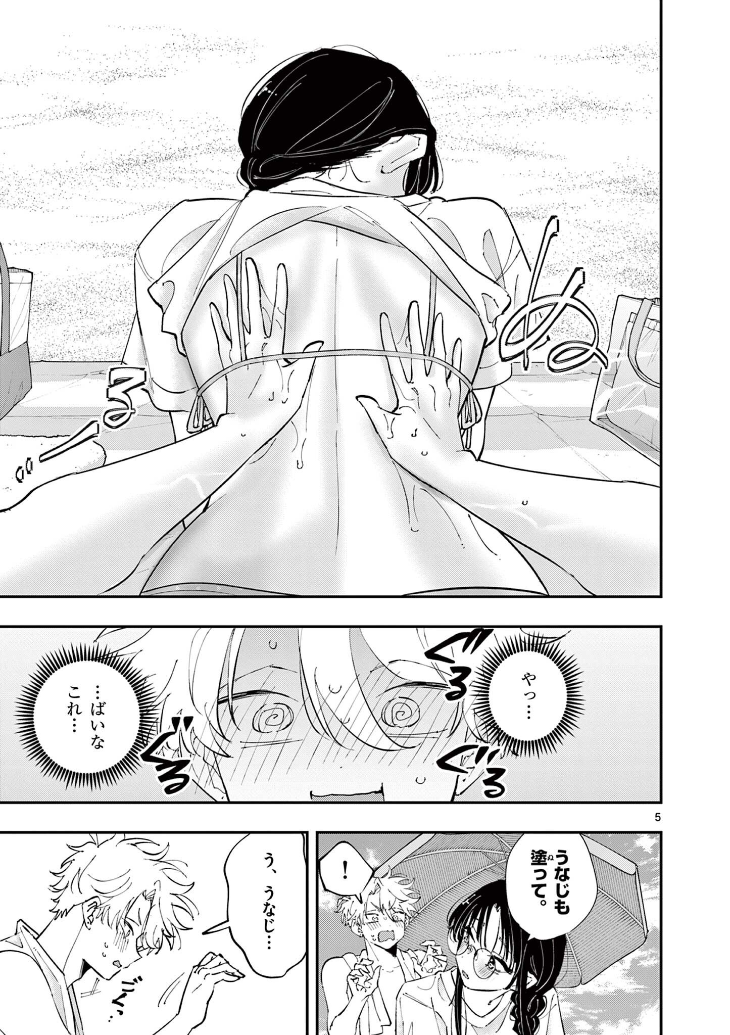 TONARI NO SEKI NO YATSU GA EROI ME DE MITEKURU HANASHI Chap 103 - Pic 5