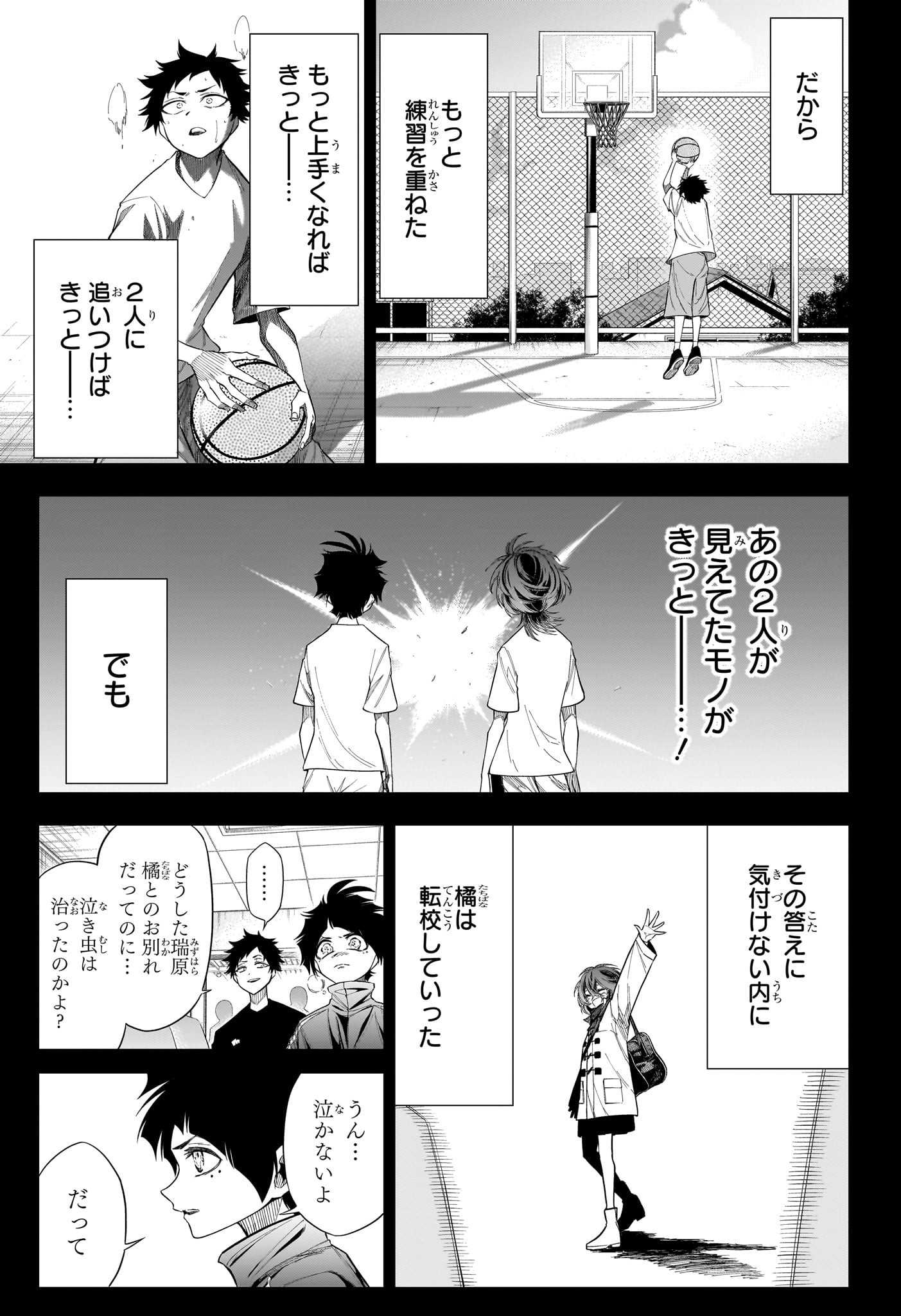 NATSU TO MUSHIKAGO Chapter 10 page 9 - nihonkuni.com