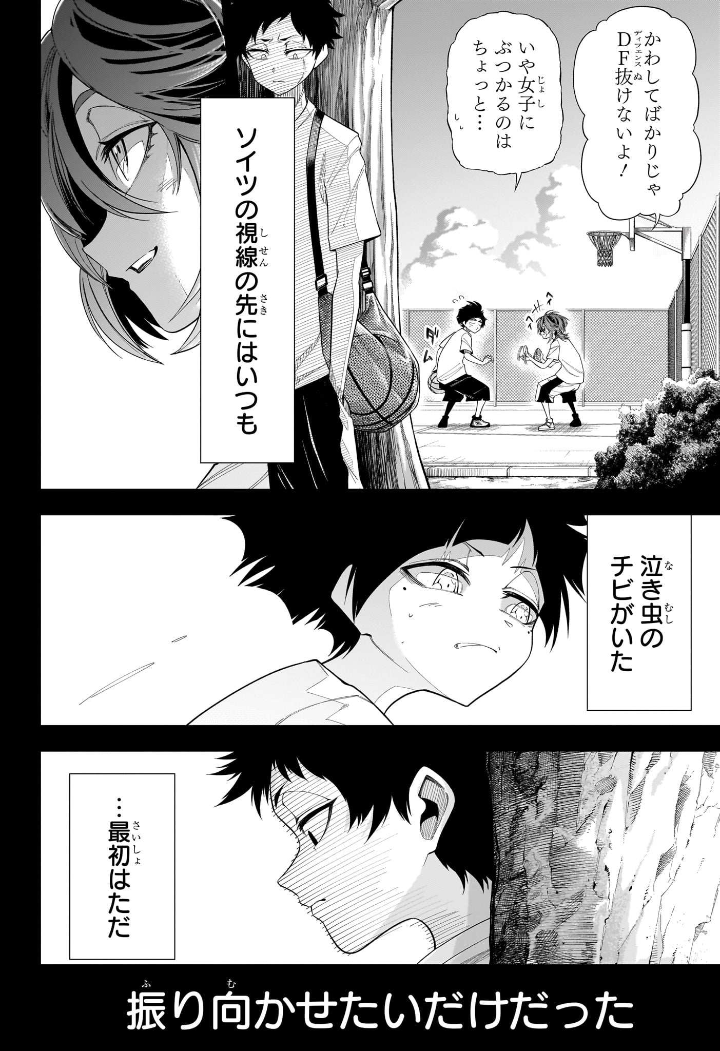 NATSU TO MUSHIKAGO Chapter 10 page 2 - nihonkuni.com