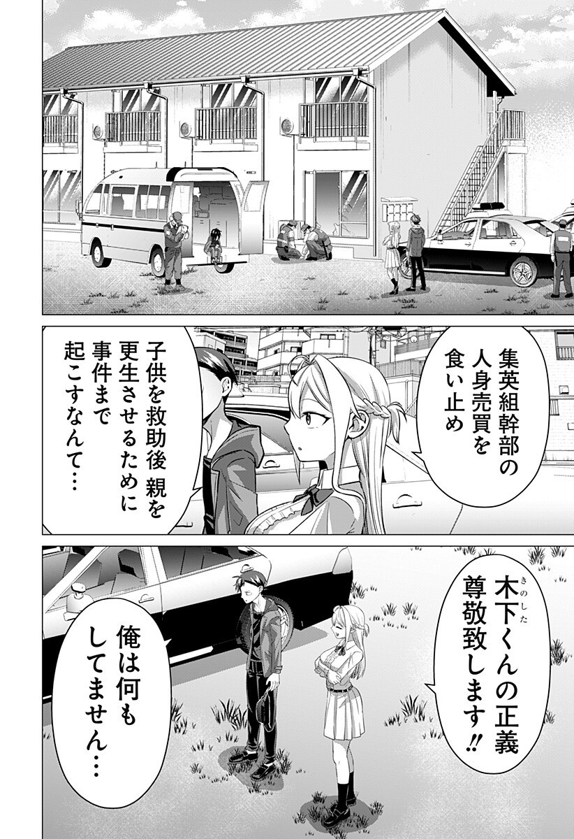 Read OJOU SAMA NO GEBOKU Chapter 11 [High Quality / Full] - Page 14 - nicomanga.com