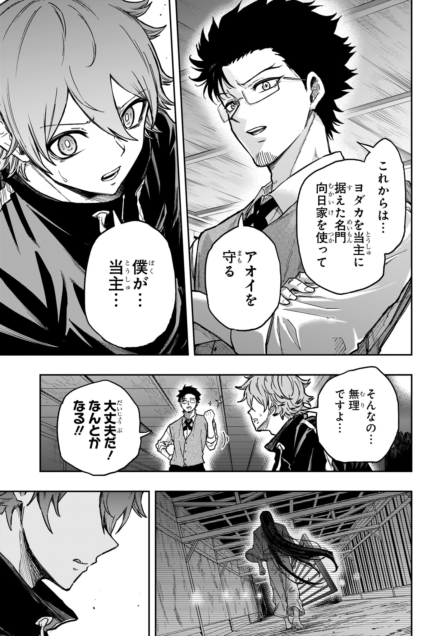 Read SHINOBIGOTO Chapter 86 [High Quality / Full] - Page 5 - nicomanga.net