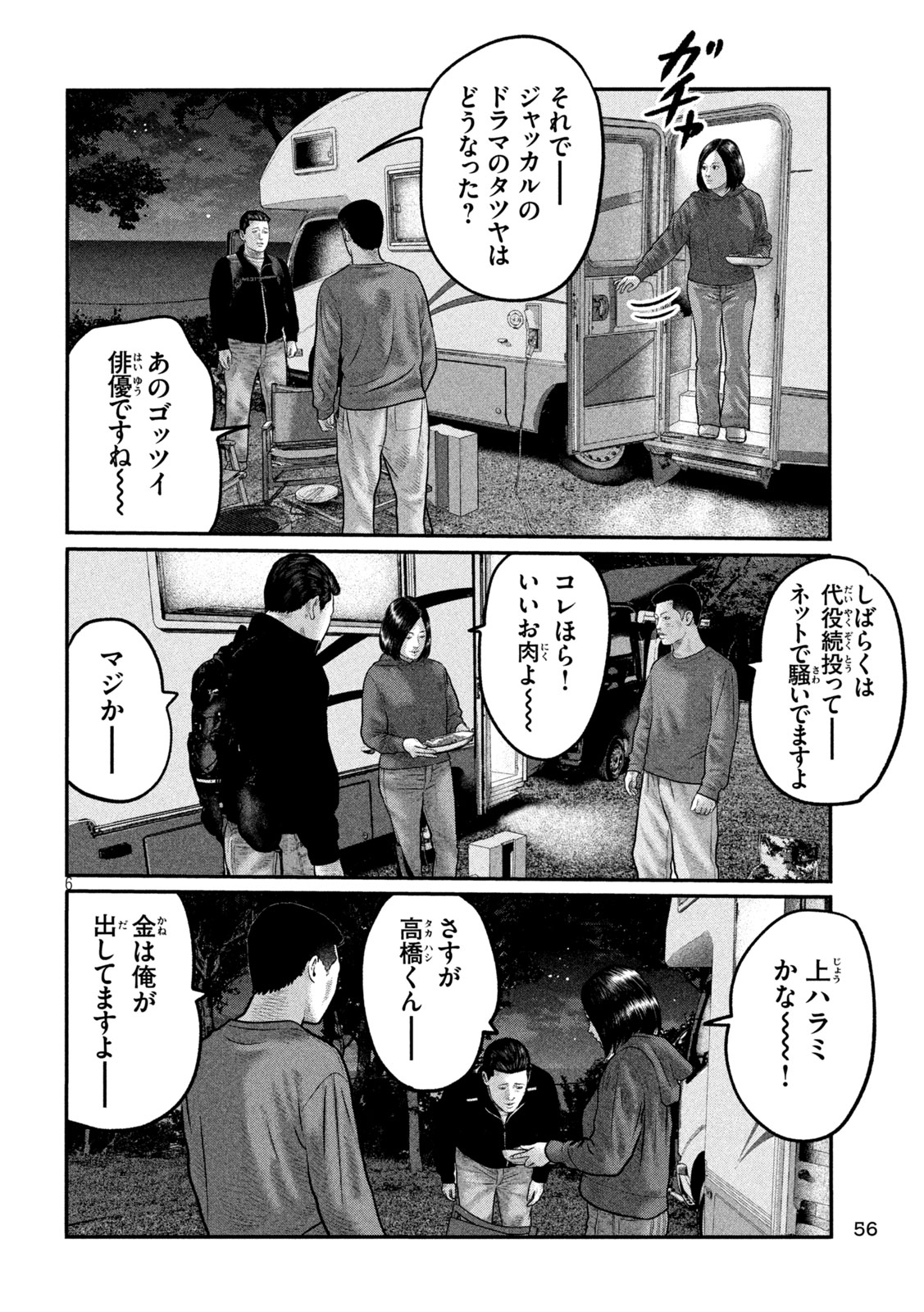 Read THE FABLE: THE THIRD SECRET Chapter 48 [High Quality / Full] - Page 6 - dark.nicomanga.com