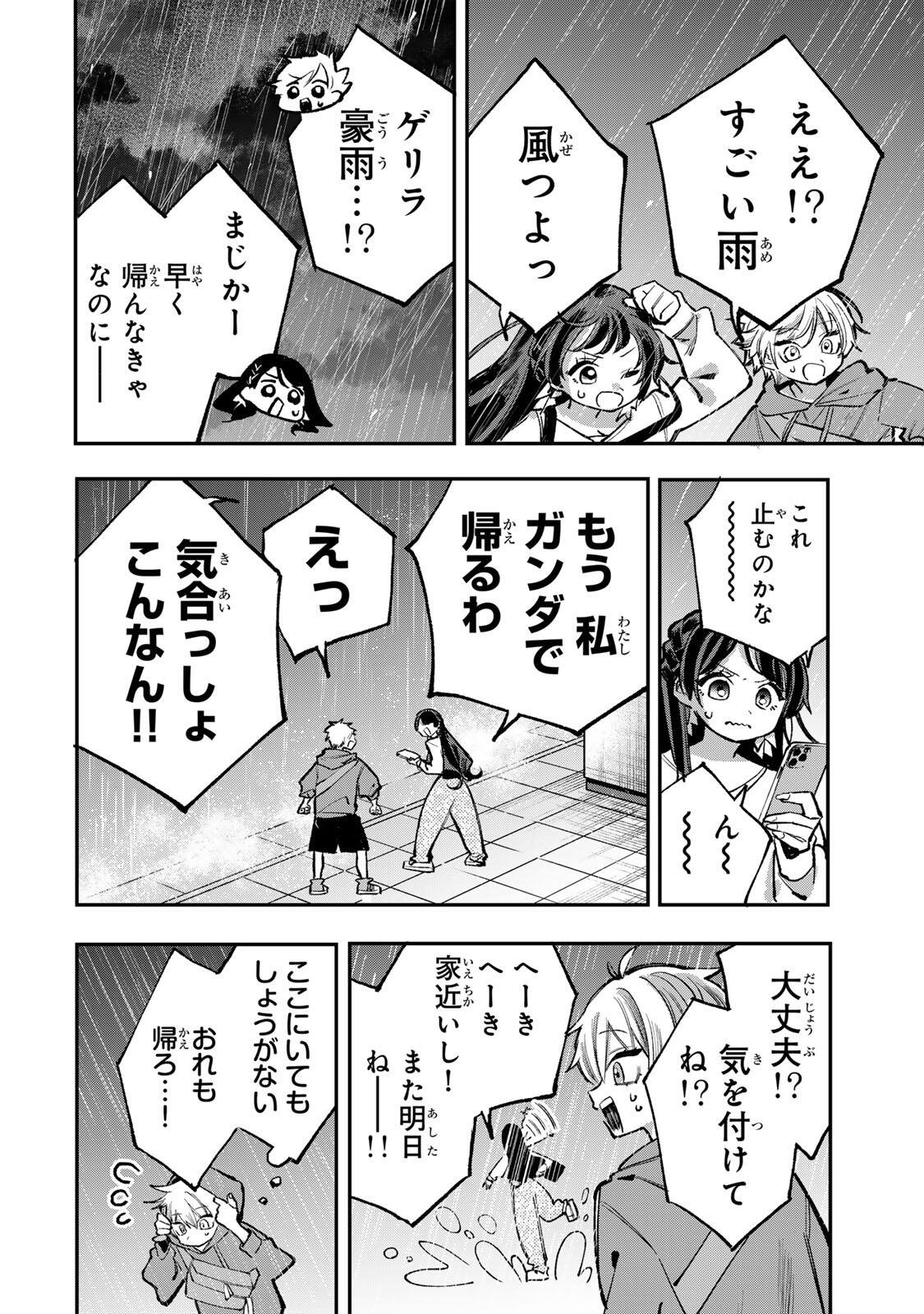 ORE WA BISHOUJO VTUBER Chap 10 - Pic 14