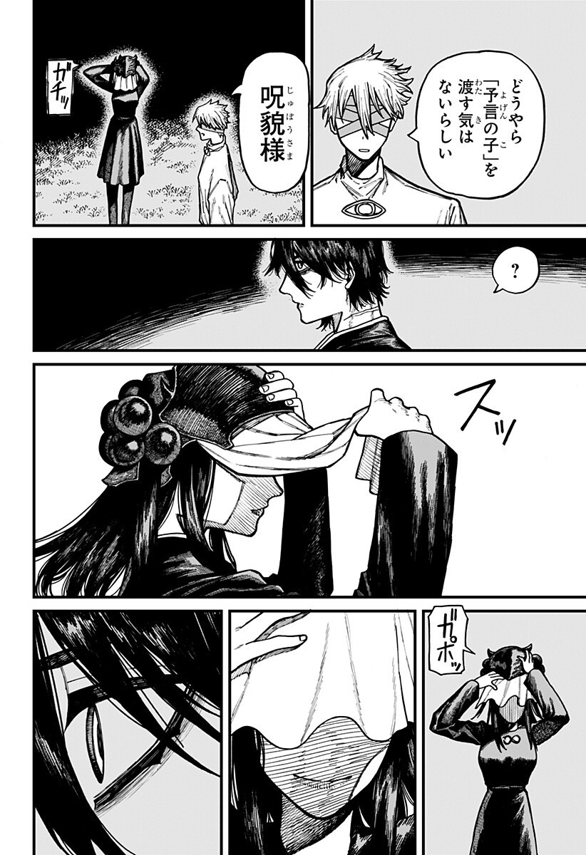 Read CENTURIA Chapter 95 [High Quality / Full] - Page 8 - nicomanga.com