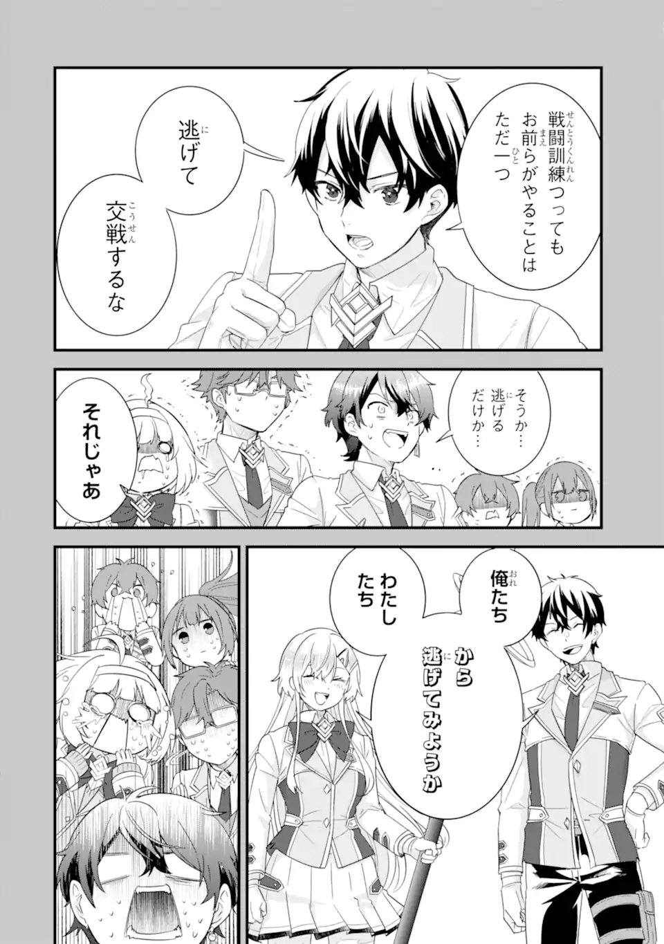 EIYUU TO KENJA NO TENSEI KON Chap 37.3 - Pic 13